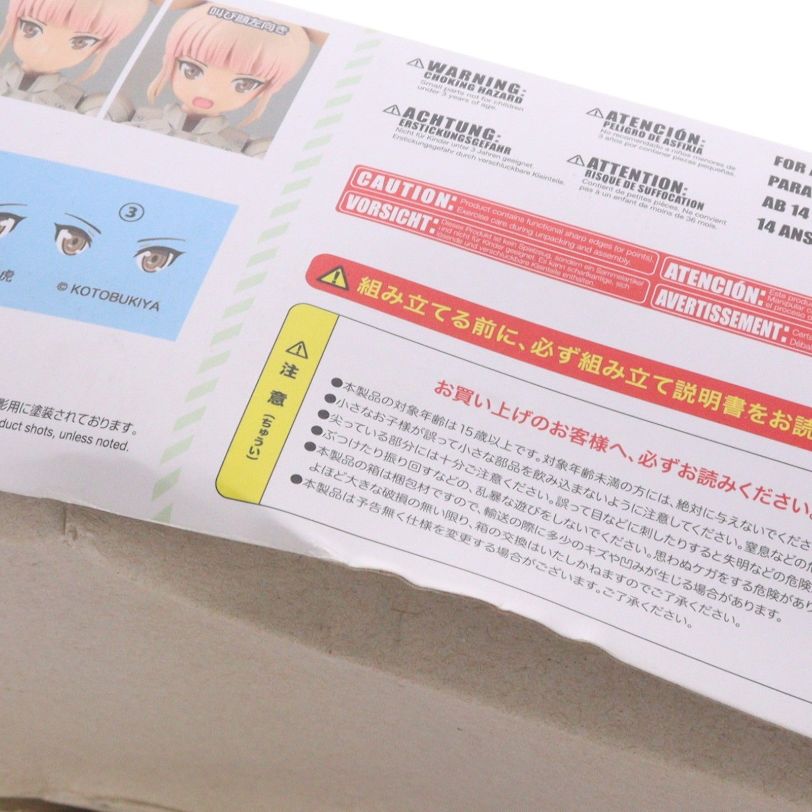 【中古即納】[PTM] フレームアームズ・ガール 白虎(びゃっこ) プラモデル(FG015) コトブキヤ(20180225)