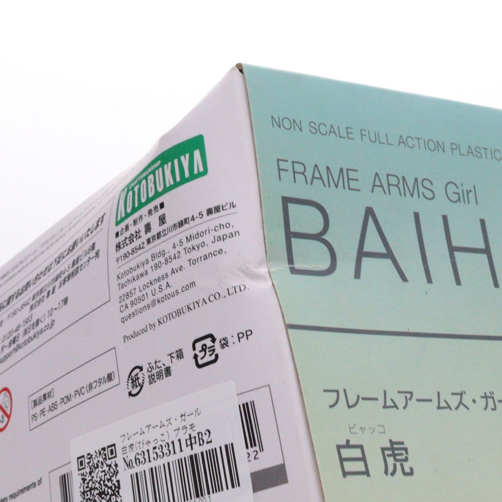【中古即納】[PTM] フレームアームズ・ガール 白虎(びゃっこ) プラモデル(FG015) コトブキヤ(20180225)