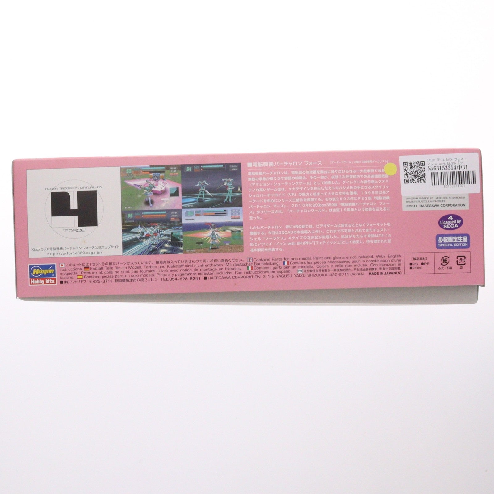 【中古即納】[PTM] 1/100 TF-14 B/C+ フェイ・イェン wirh BH/PH+ [フェティッシュ](選択式) 電脳戦機バーチャロン プラモデル(65560) ハセガワ(20110603)