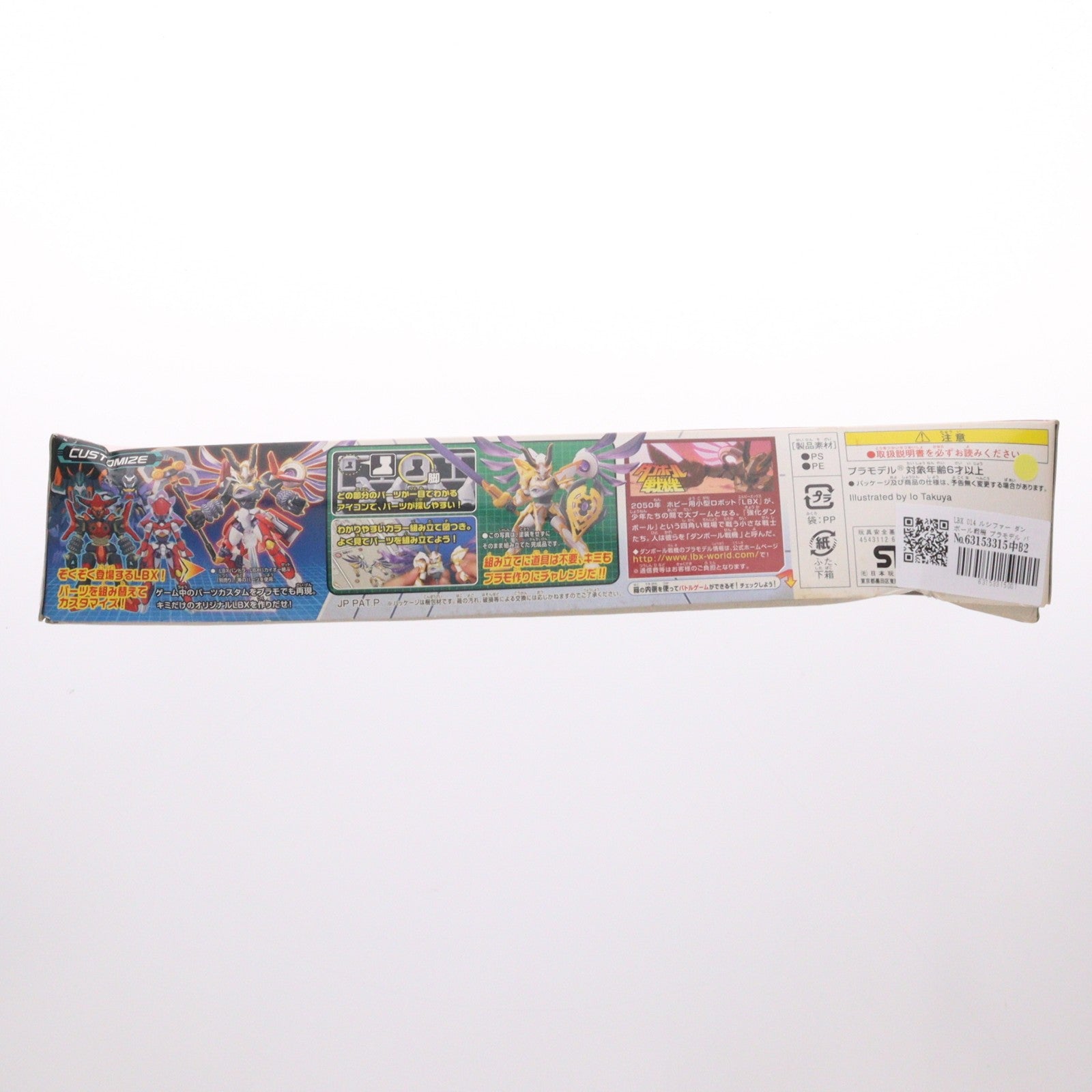 【中古即納】[PTM] LBX 014 ルシファー ダンボール戦機 プラモデル バンダイ(20111119)