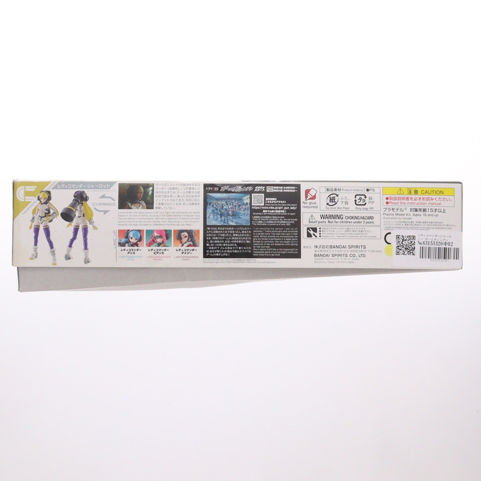【中古即納】[PTM] レディコマンダーシャーロット ガールガンレディ プラモデル(5061675) バンダイスピリッツ(20210605)