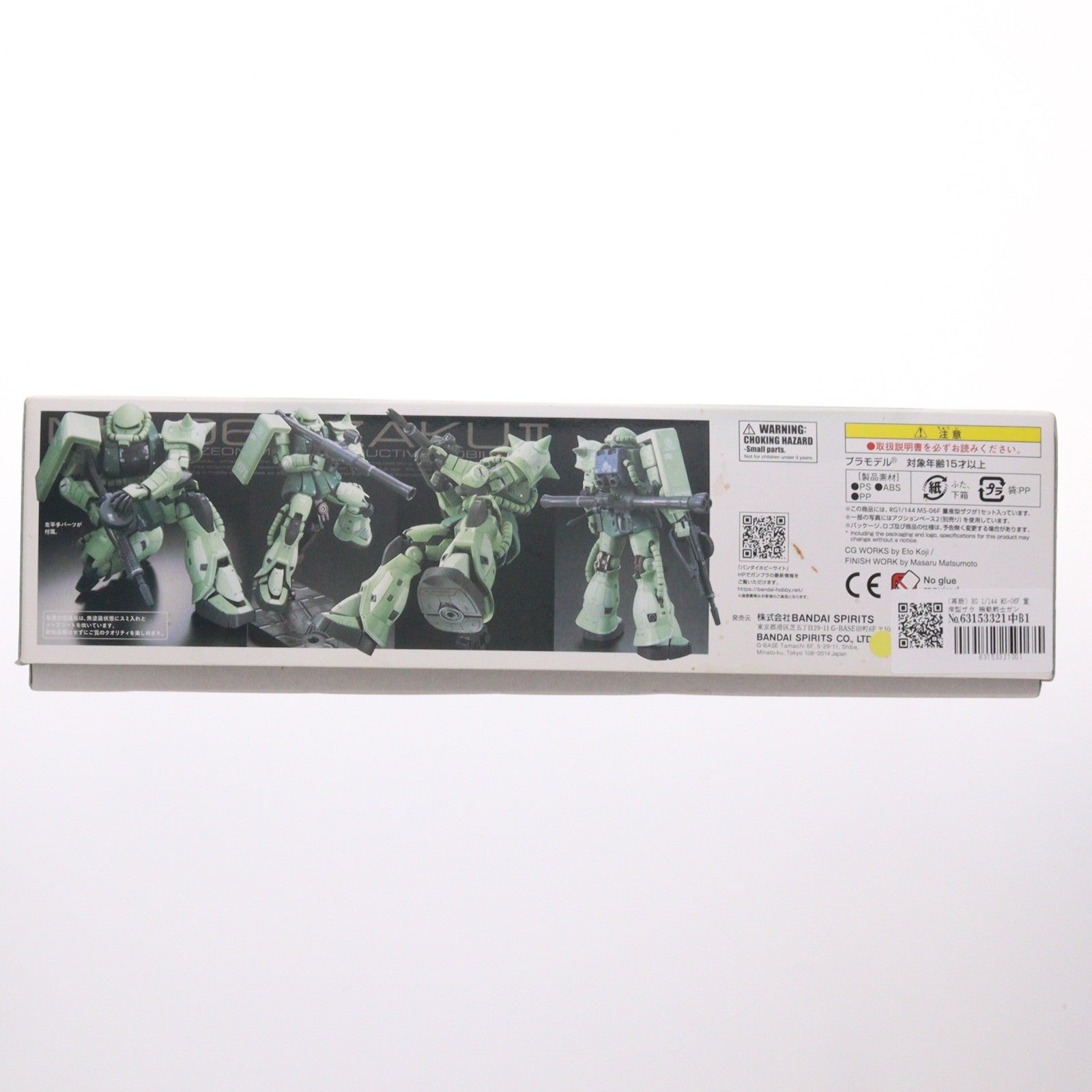 【中古即納】[PTM] RG 1/144 MS-06F 量産型ザク 機動戦士ガンダム プラモデル(5061596) バンダイスピリッツ(20210301)