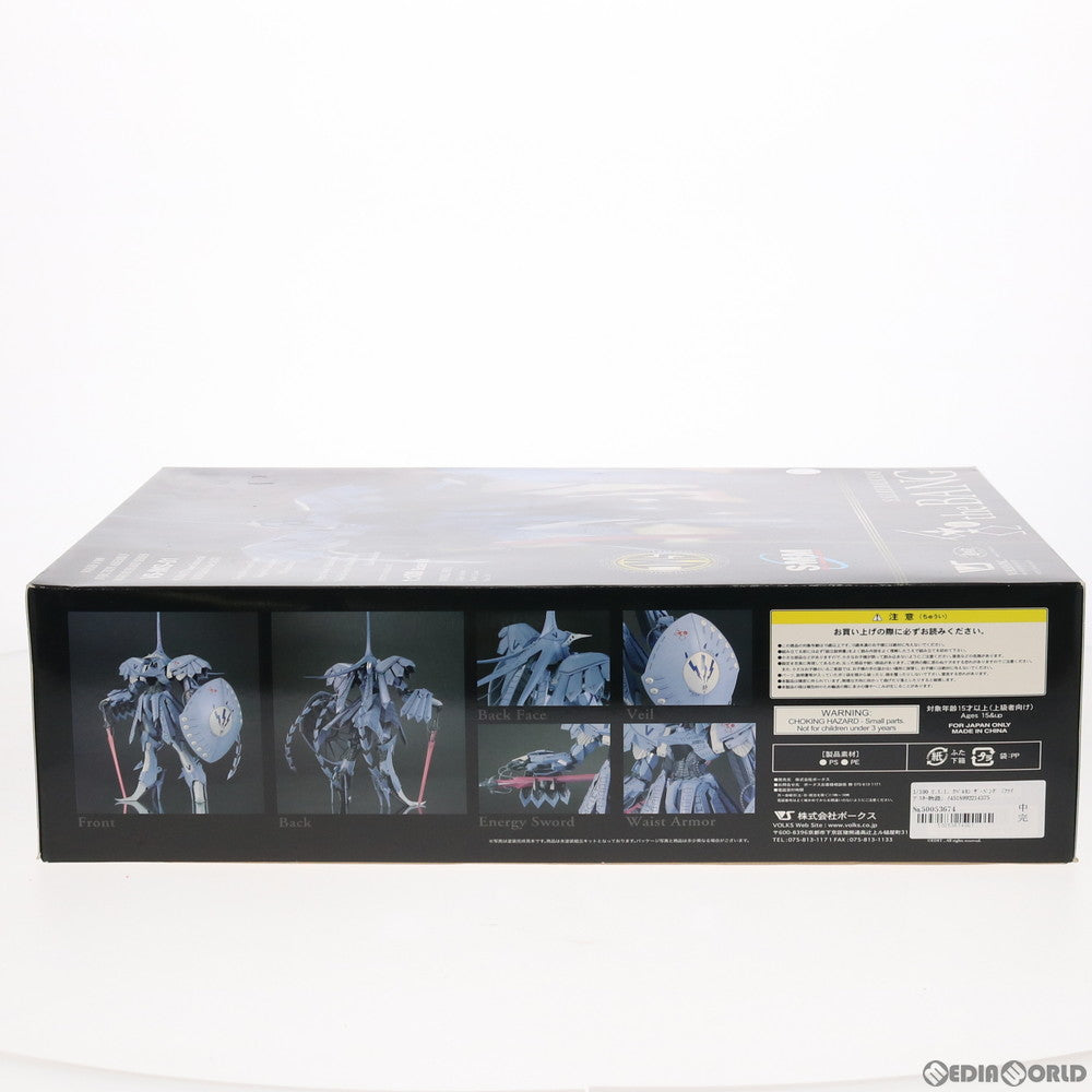 【中古即納】[PTM] IMS 1/100 S.S.I.KUBALKANS the BANG(クバルカン ザ・バング) -破烈の人形- ファイブスター物語 インジェクション アッセンブリー モーターヘッドシリーズ プラモデル(VS-IMS-01) ボークス(19991231)