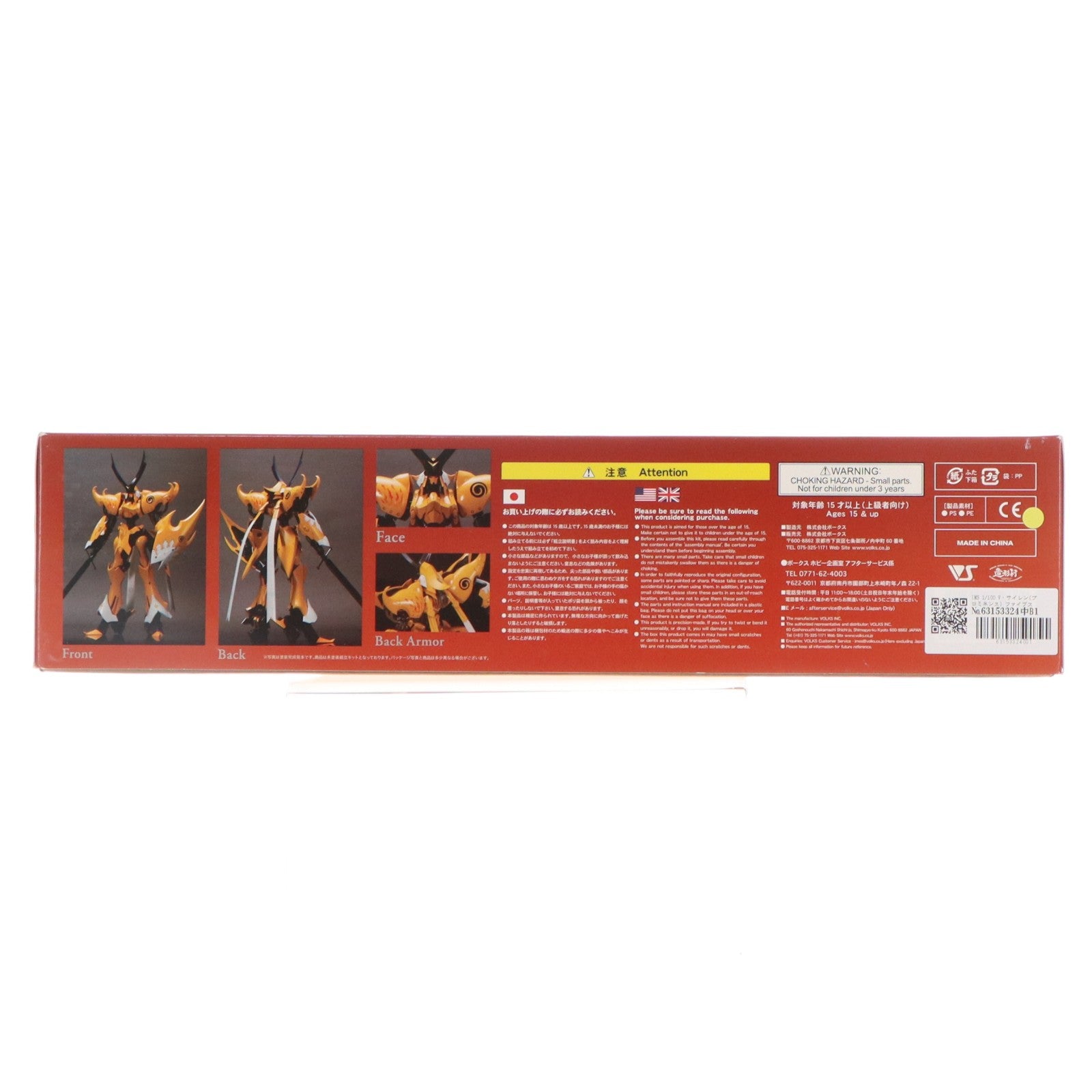 【中古即納】[PTM] IMS 1/100 V・サイレン(プロミネンス) ファイブスター物語 インジェクション アッセンブリー モーターヘッドシリーズ プラモデル(VS-IMS-04) ボークス(20181231)