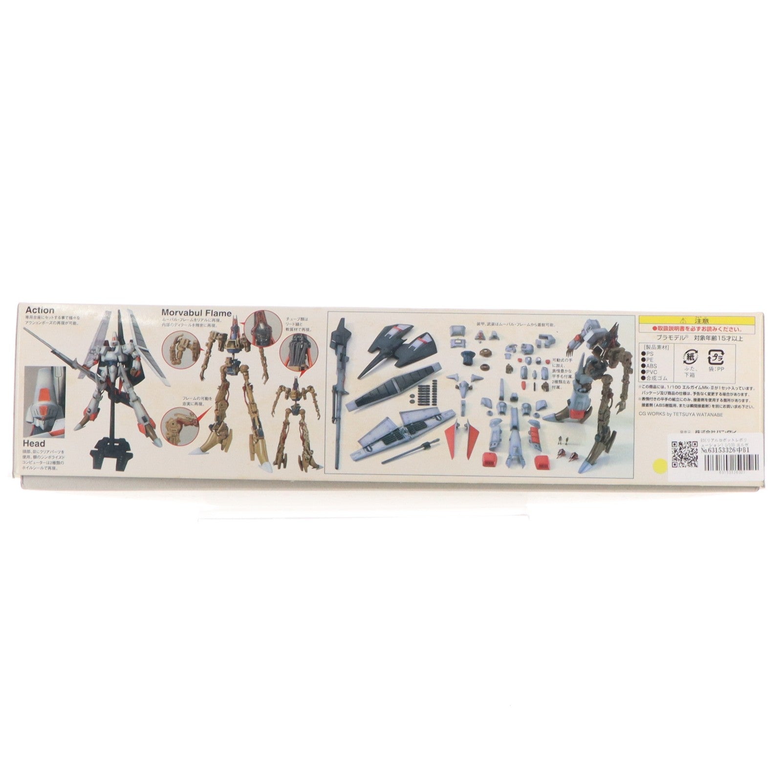 【中古即納】[PTM] R3(リアルロボットレボリューション) 1/100 エルガイム Mk-II 重戦機エルガイム プラモデル(0148837) バンダイ(20190423)