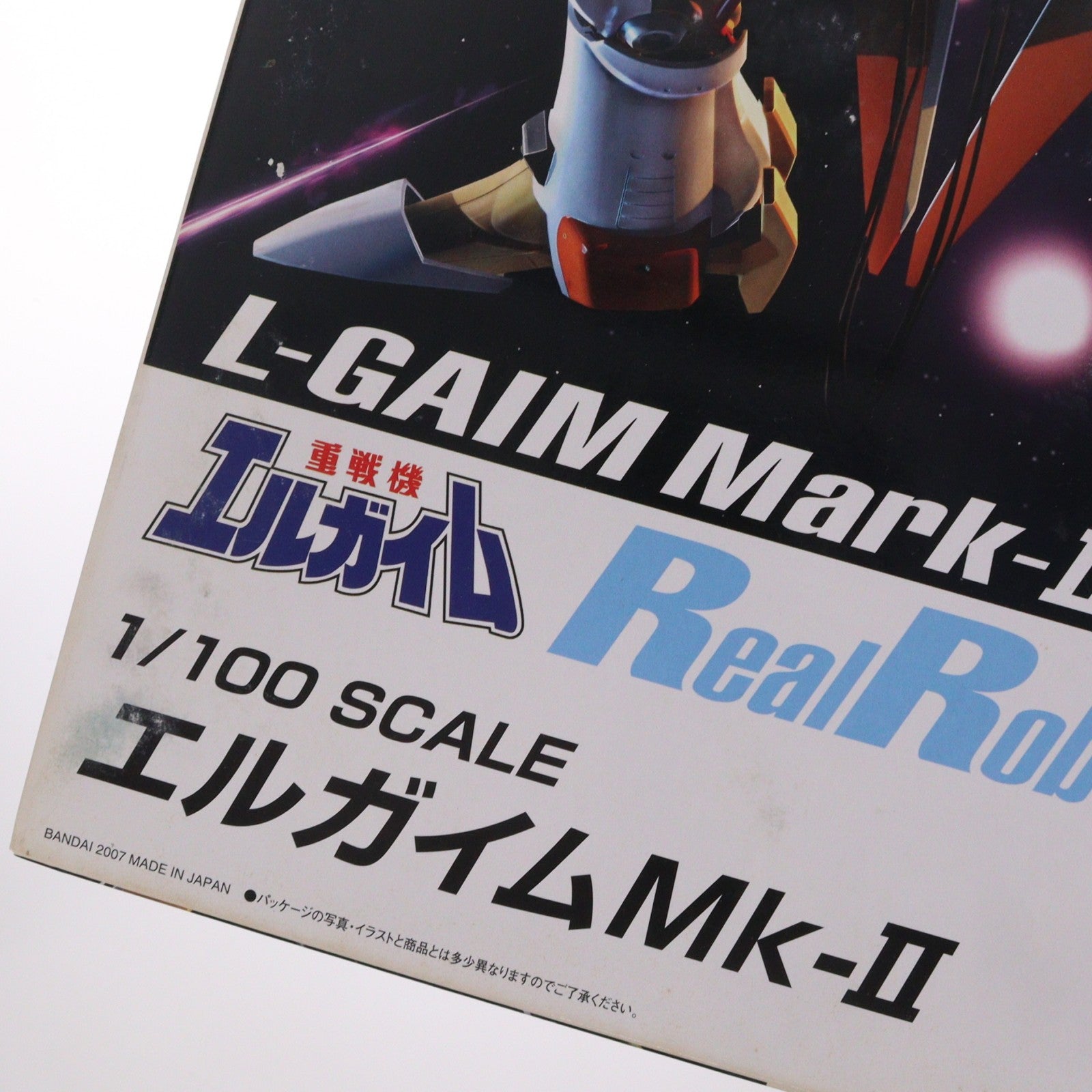【中古即納】[PTM] R3(リアルロボットレボリューション) 1/100 エルガイム Mk-II 重戦機エルガイム プラモデル(0148837) バンダイ(20190423)