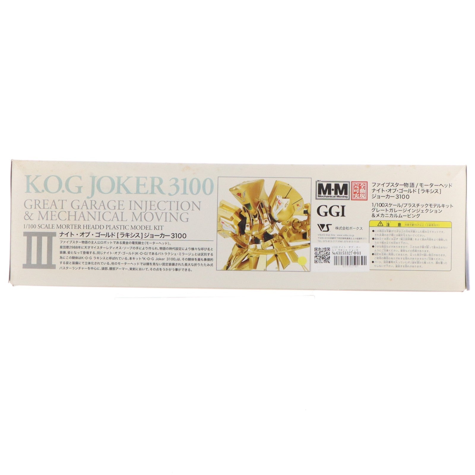 【中古即納】[PTM] 1/100 ナイト・オブ・ゴールド ラキシス ジョーカー3100 ファイブスター物語 GGI&MMシリーズ プラモデル ボークス(20061112)