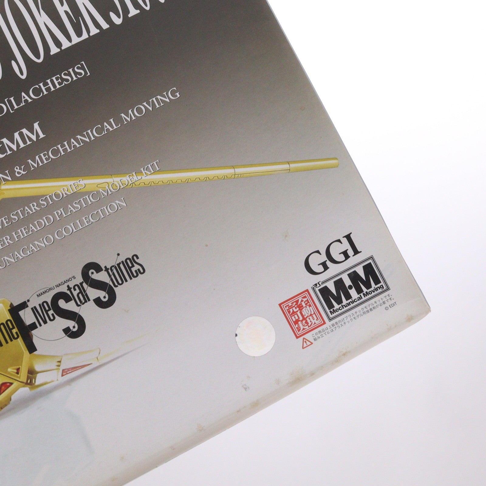【中古即納】[PTM] 1/100 ナイト・オブ・ゴールド ラキシス ジョーカー3100 ファイブスター物語 GGI&MMシリーズ プラモデル ボークス(20061112)
