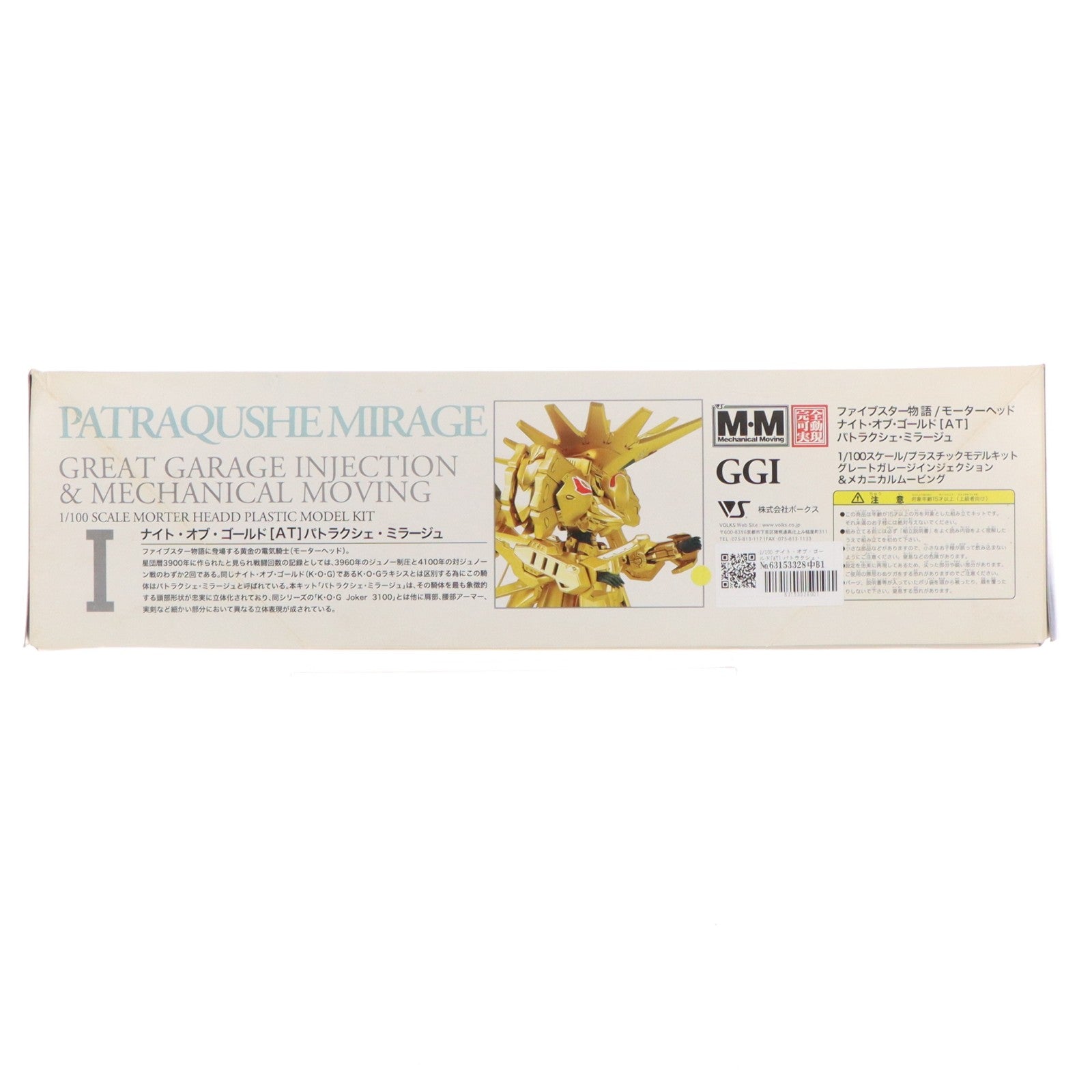 【中古即納】[PTM] 1/100 ナイト・オブ・ゴールド[AT] パトラクシェ・ミラージュ グレートガレージインジェクション&メカニカルムービング ファイブスター物語 プラモデル ボークス(20061112)