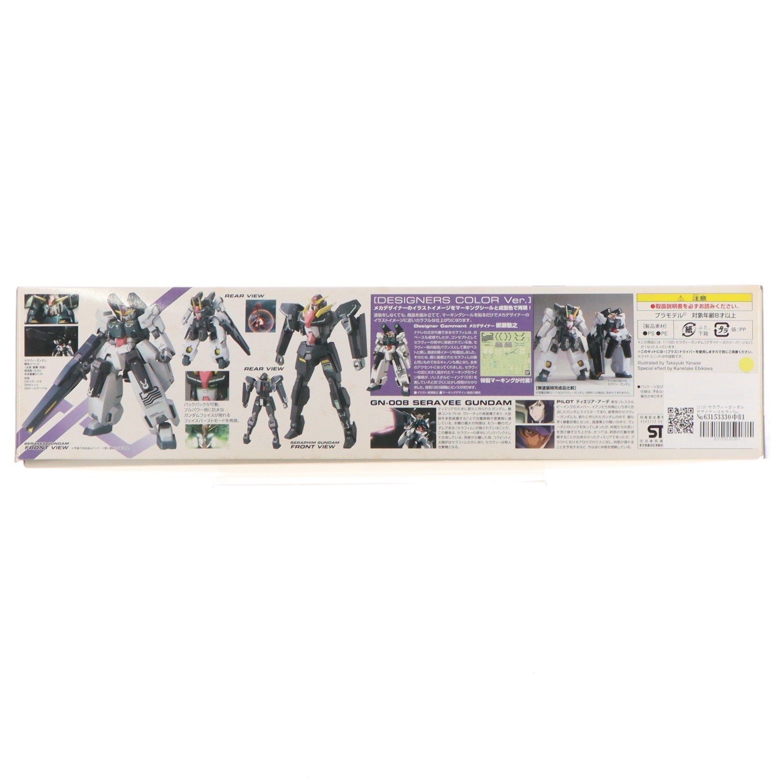 【中古即納】[PTM] 1/100 セラヴィーガンダムデザイナーズカラーVer. 機動戦士ガンダム00(ダブルオー) プラモデル(0158754) バンダイ(20170930)