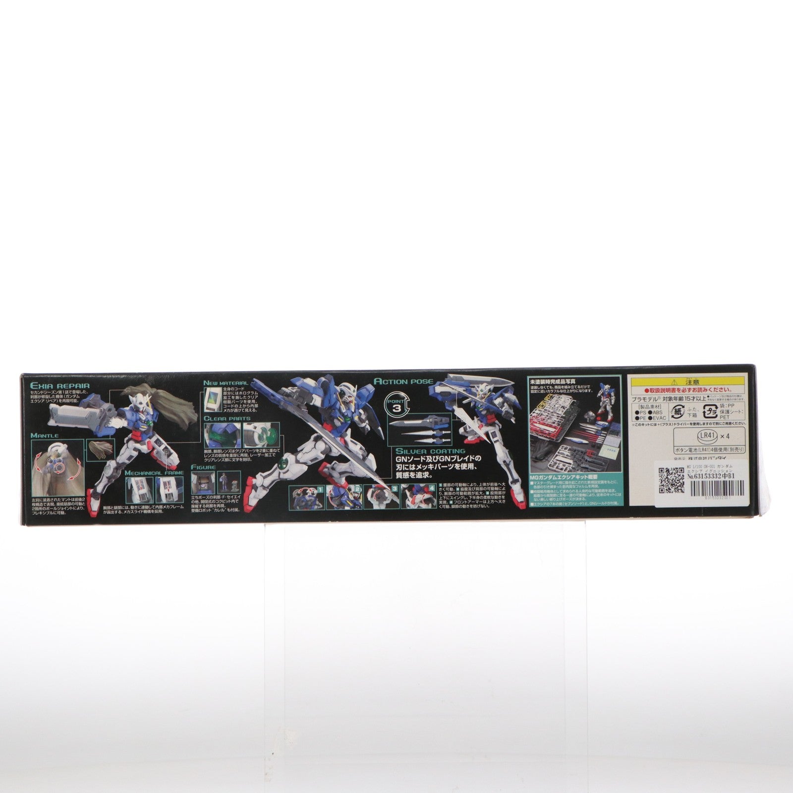 【中古即納】[PTM] MG 1/100 GN-001 ガンダムエクシア イグニッションモード 初回限定価格版 機動戦士ガンダム00(ダブルオー) プラモデル(0160226) バンダイ(20090731)