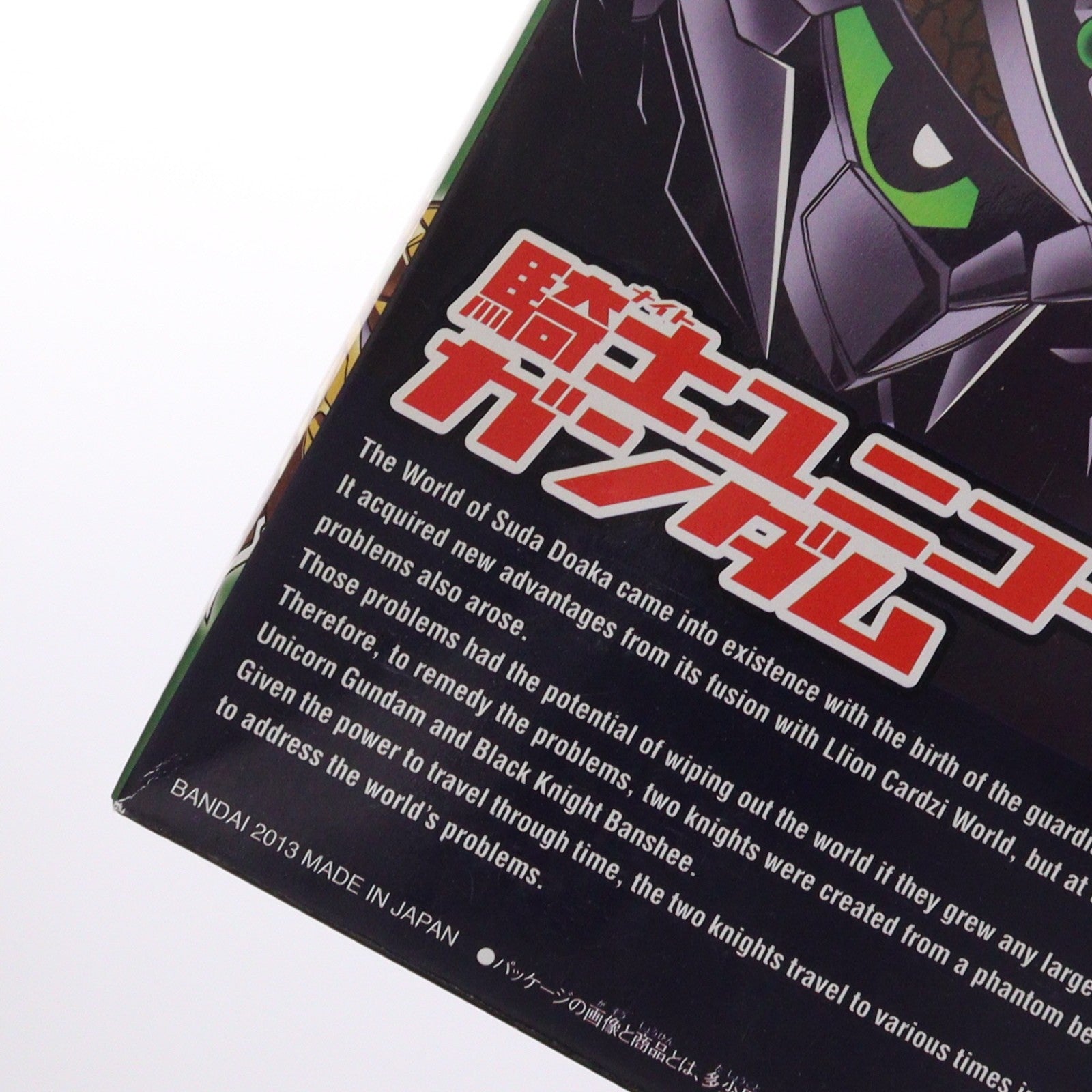 【中古即納】[PTM] SDガンダム BB戦士 385 LEGEND BB 騎士ユニコーンガンダム SDガンダム外伝 プラモデル(01851598) バンダイ(20181201)