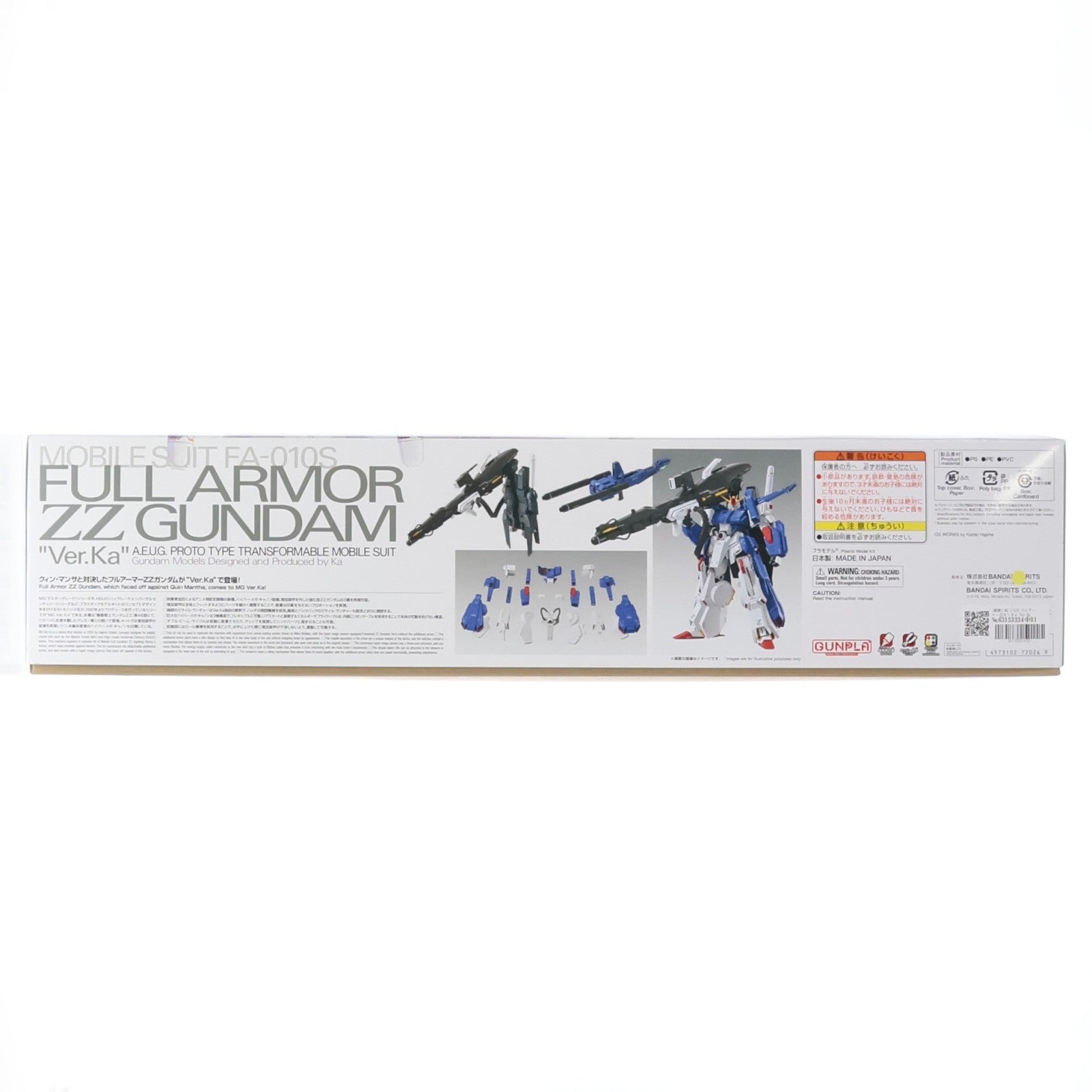 【中古即納】[PTM] (再販) MG 1/100 フルアーマーZZガンダム Ver.Ka 機動戦士ガンダムZZ(ダブルゼータ) プラモデル(5072026) バンダイスピリッツ(20260415)