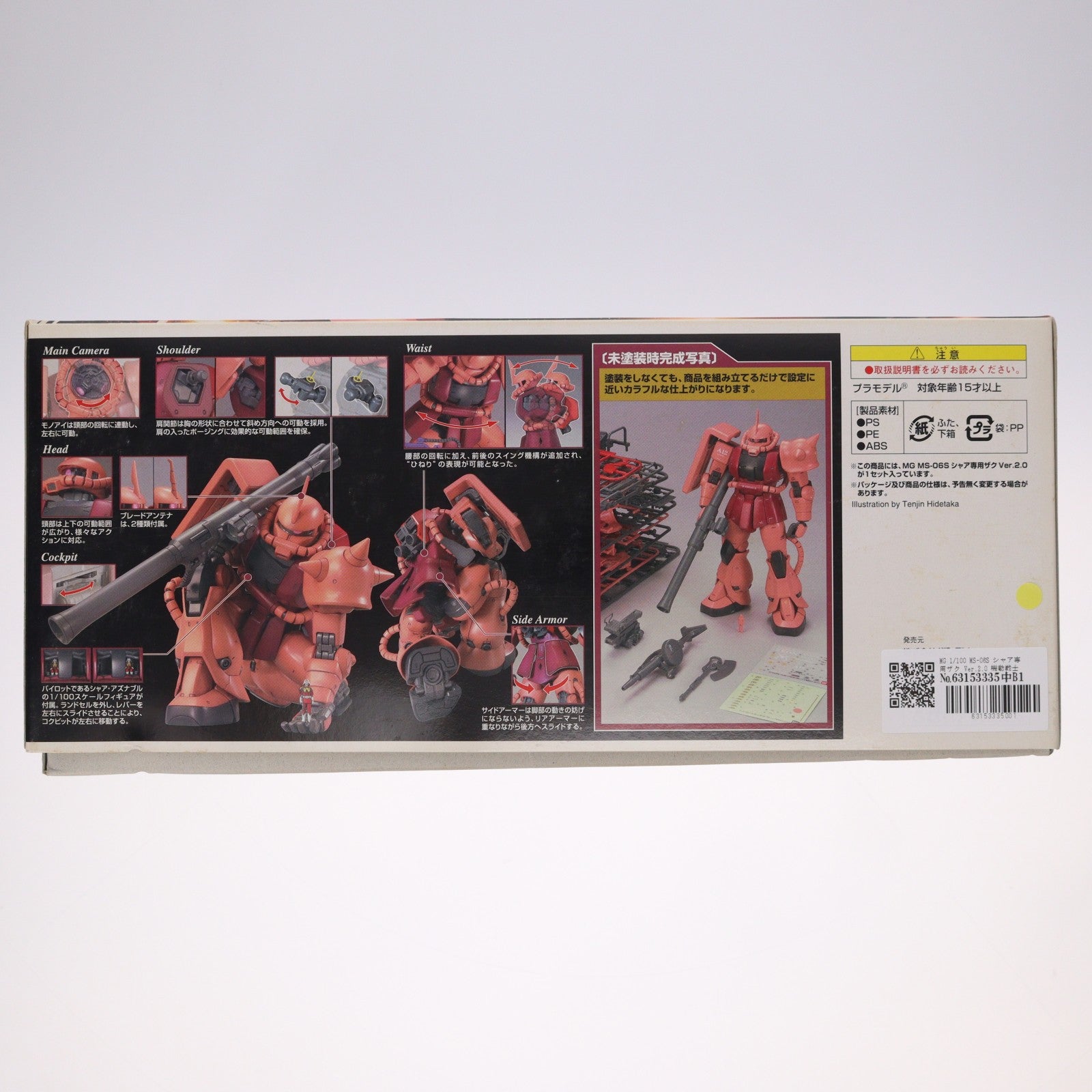 【中古即納】[PTM] MG 1/100 MS-06S シャア専用ザク Ver.2.0 機動戦士ガンダム プラモデル(0149834) バンダイ(20190830)