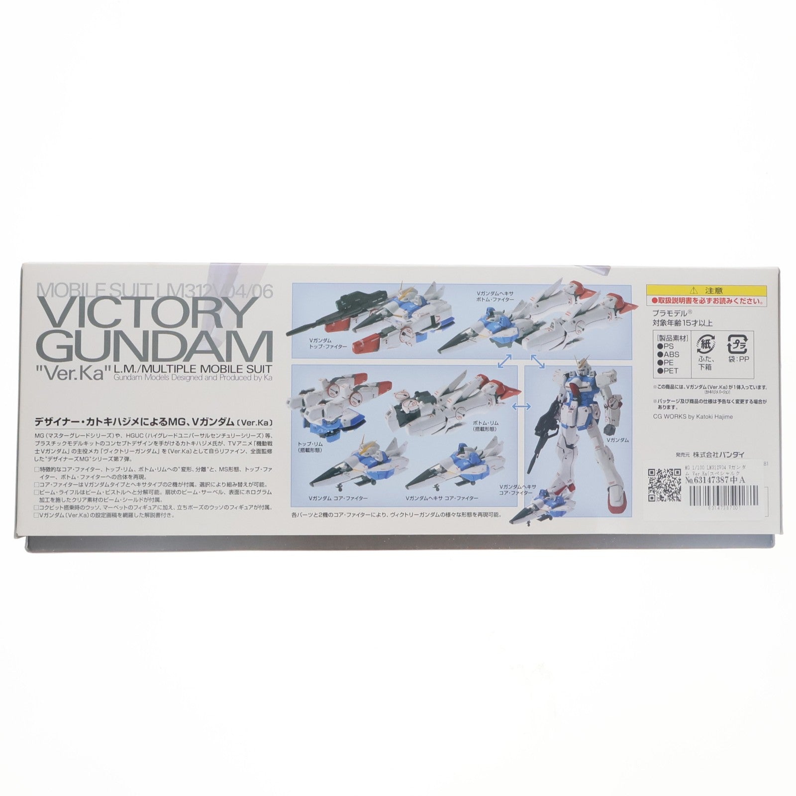 【中古即納】[PTM] MG 1/100 LM312V04 Vガンダム Ver.Ka(スペシャルクリア外装パーツ付) 機動戦士Vガンダム プラモデル(161410) バンダイ(20100825)
