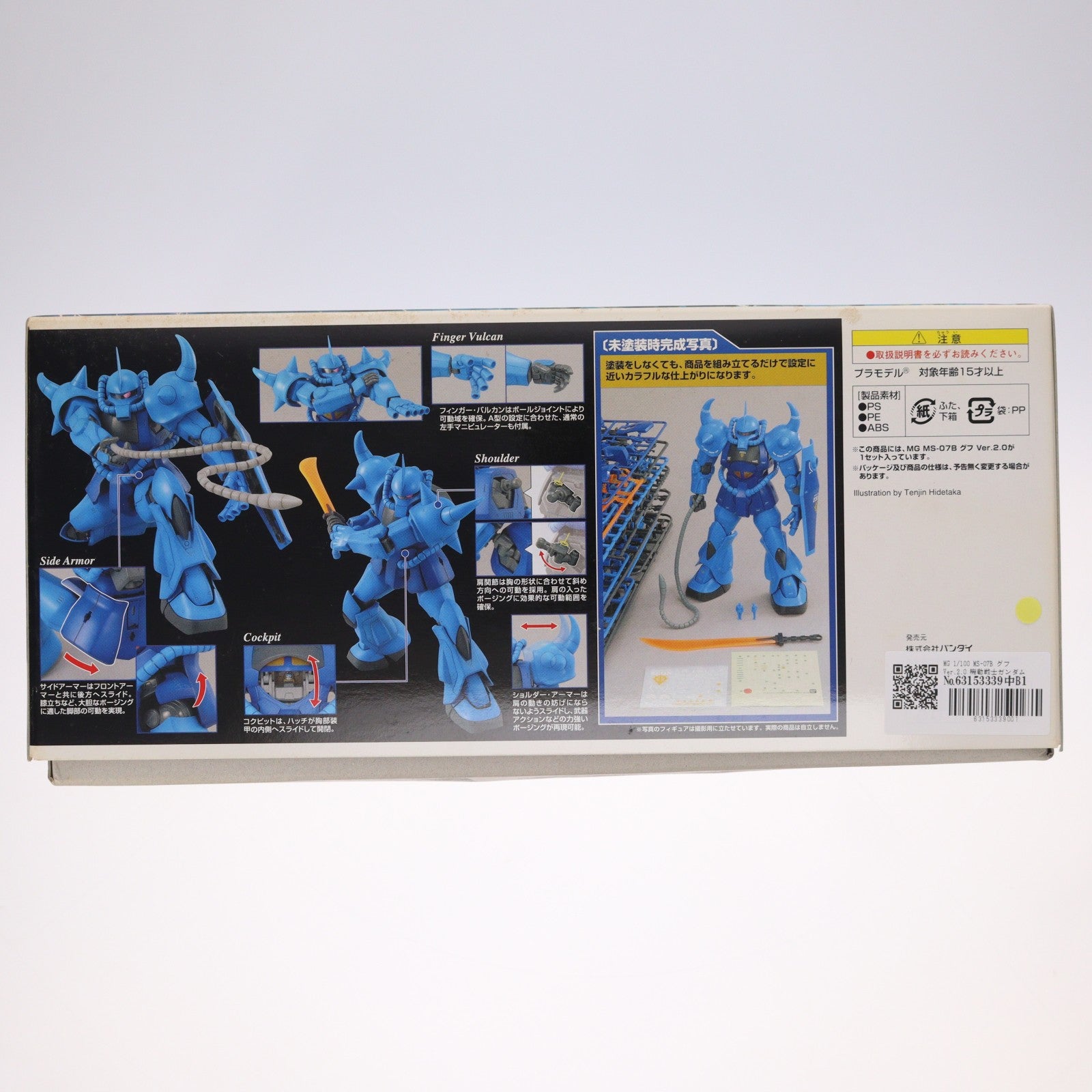 【中古即納】[PTM] MG 1/100 MS-07B グフ Ver.2.0 機動戦士ガンダム プラモデル(0158756) バンダイ(20090531)