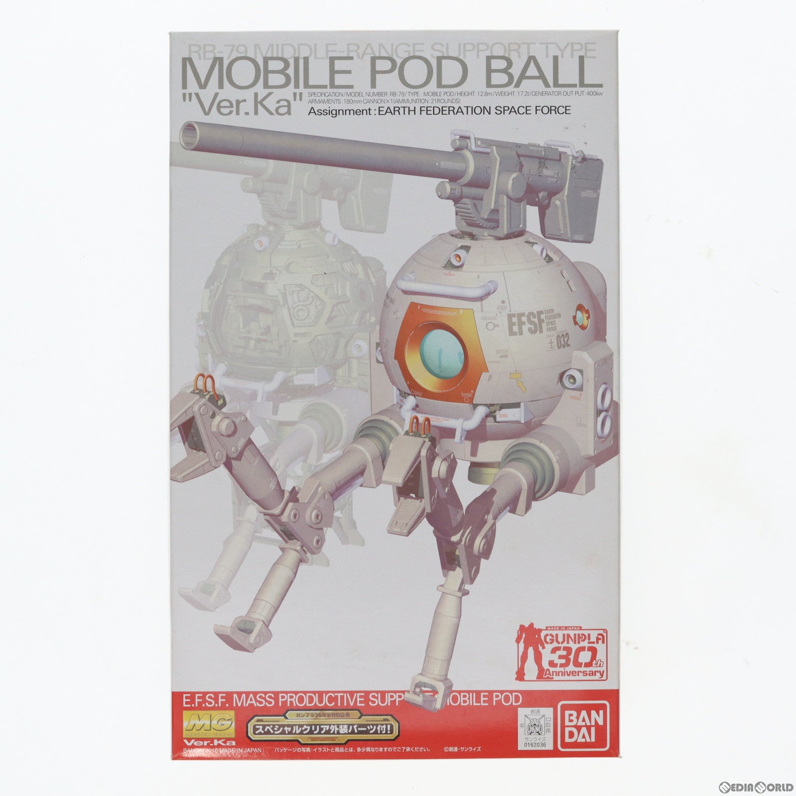 【中古即納】[PTM] MG 1/100 RB-79 ボール Ver.Ka スペシャルクリア外装パーツ付 機動戦士ガンダム プラモデル(0162036) バンダイ(20100825)