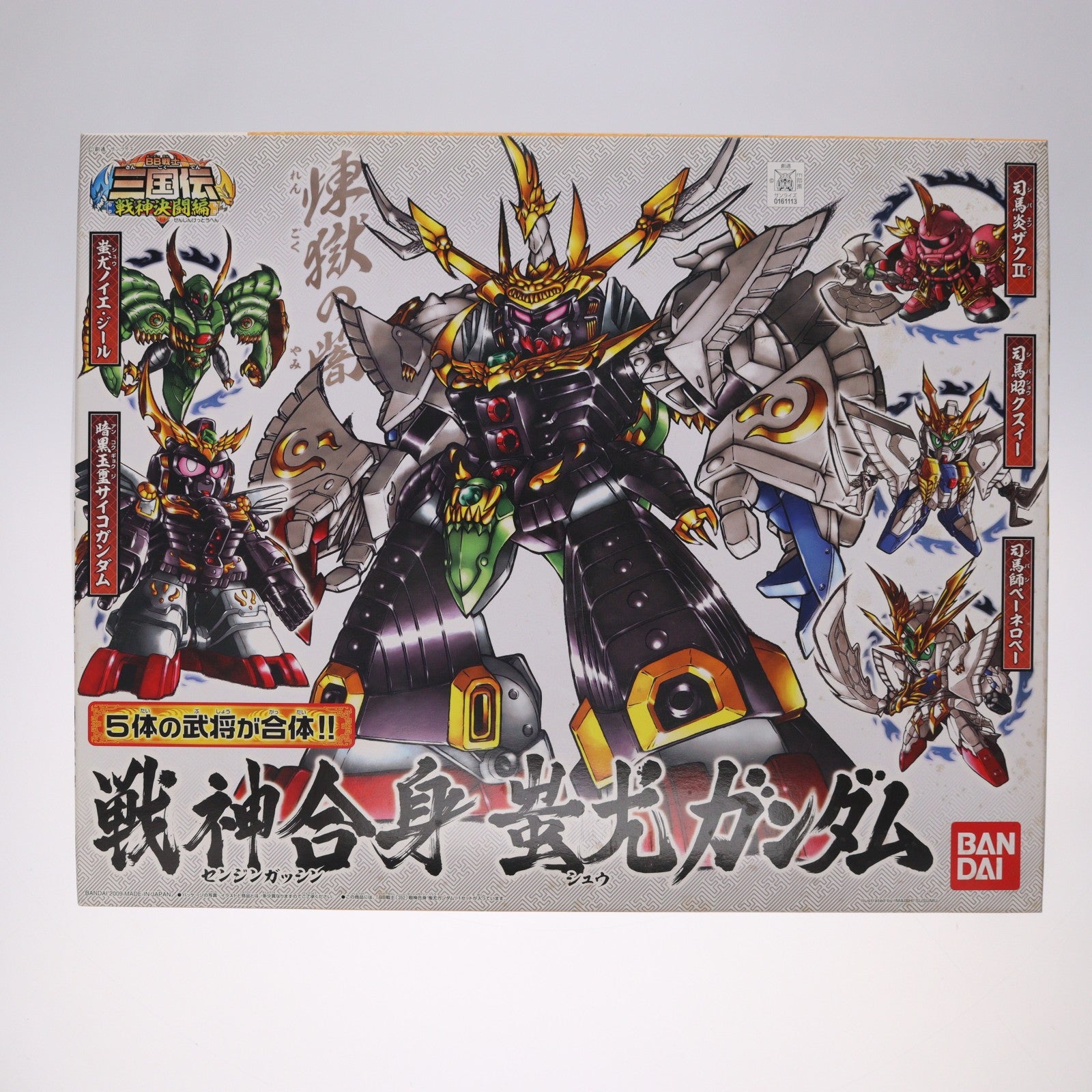 【中古即納】[PTM] SDガンダム BB戦士 352 戦神合身蚩尤ガンダム(センジンガッシンシユウガンダム) BB戦士三国伝 戦神決闘編 シリーズNo.34 プラモデル(0161113) バンダイ(20161223)