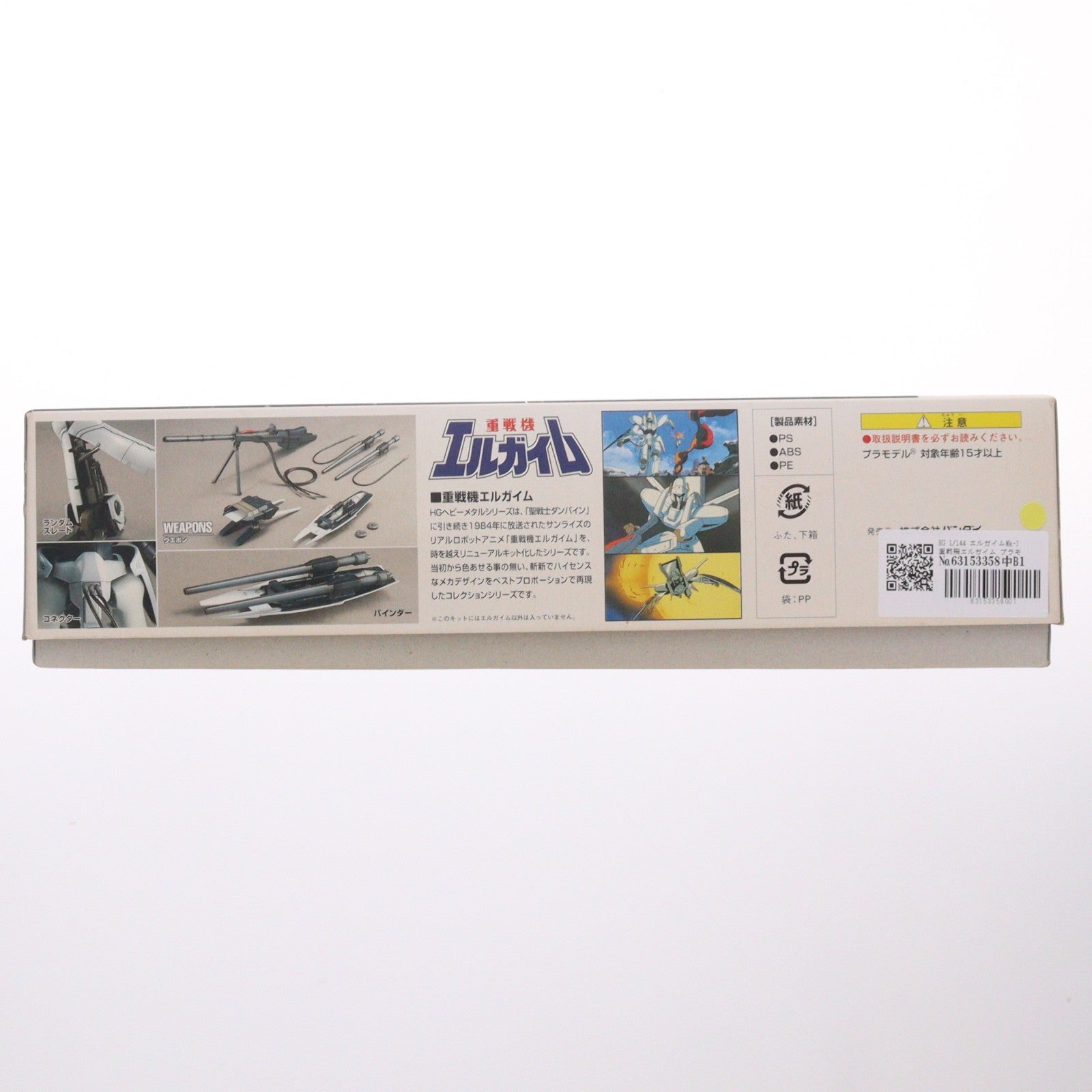 【中古即納】[PTM] HG 1/144 エルガイムMk-I 重戦機エルガイム プラモデル(0105271) バンダイ(20011002)