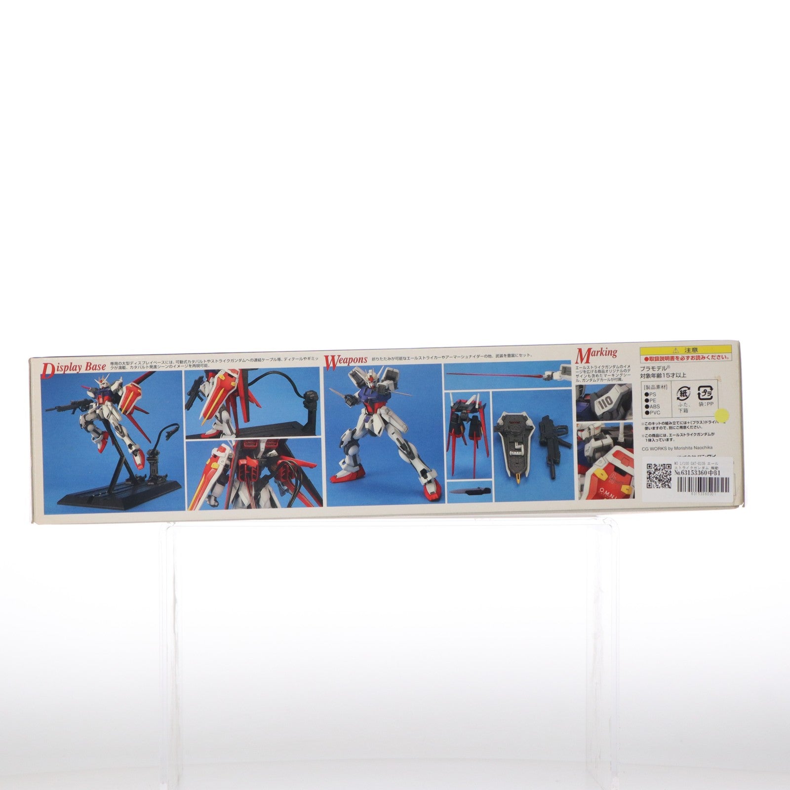 【中古即納】[PTM] MG 1/100 GAT-X105 エールストライクガンダム 機動戦士ガンダムSEED(シード) プラモデル(0122242) バンダイ(20080531)