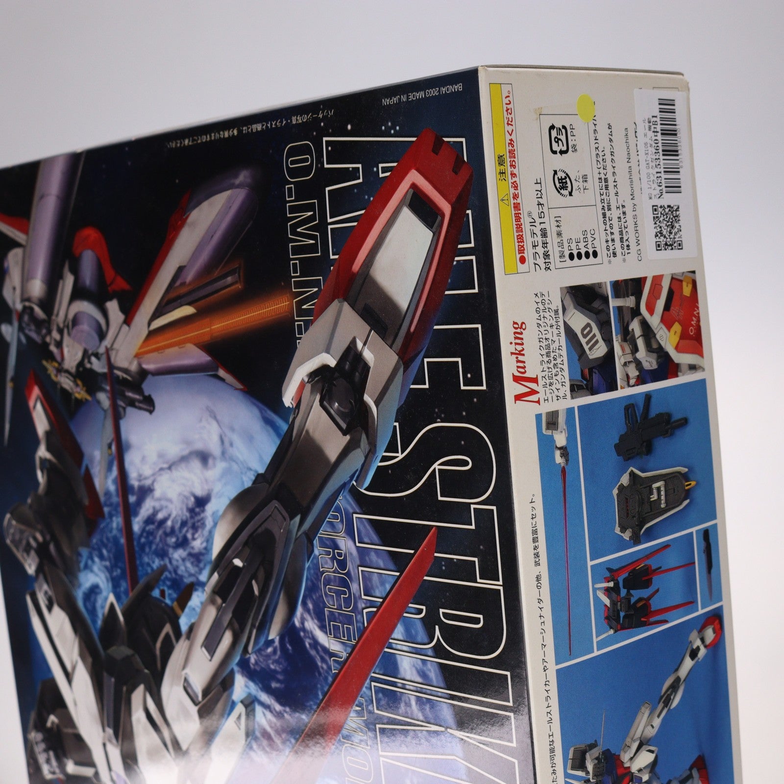 【中古即納】[PTM] MG 1/100 GAT-X105 エールストライクガンダム 機動戦士ガンダムSEED(シード) プラモデル(0122242) バンダイ(20080531)