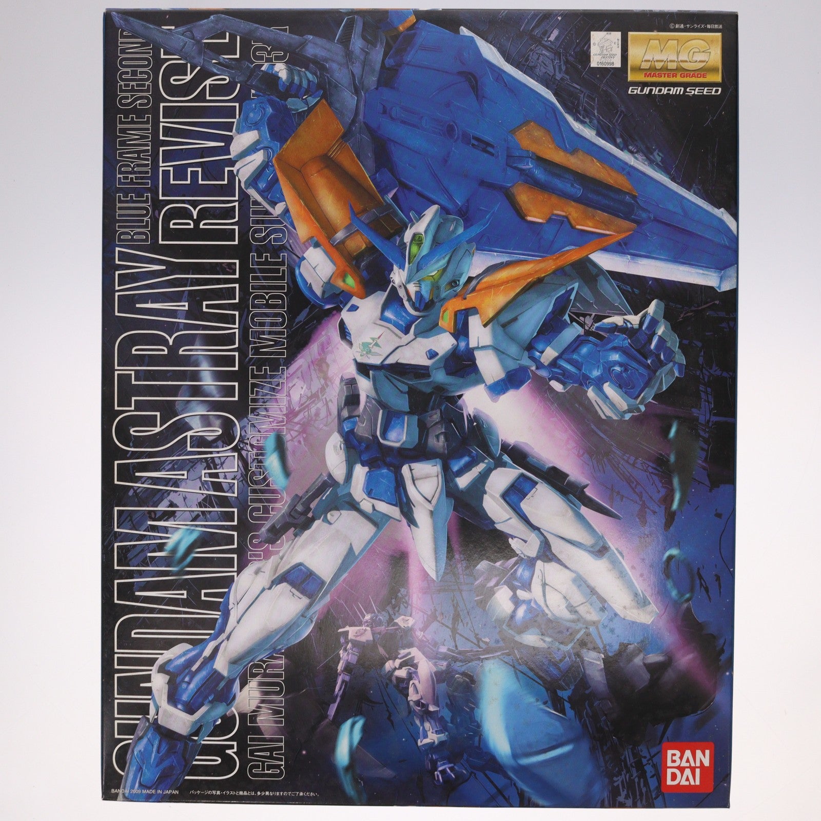 【中古即納】[PTM] MG 1/100 MBF-P03R ガンダムアストレイブルーフレーム セカンドリバイ 機動戦士ガンダムSEED VS ASTRAY(シード ヴァーサス アストレイ) プラモデル(0160998) バンダイ(20200912)