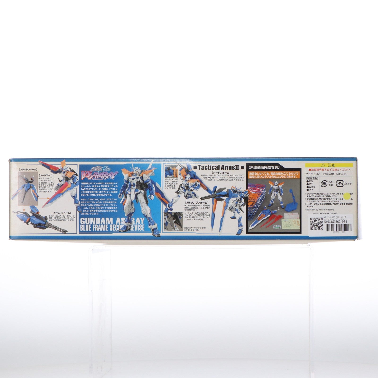 【中古即納】[PTM] MG 1/100 MBF-P03R ガンダムアストレイブルーフレーム セカンドリバイ 機動戦士ガンダムSEED VS ASTRAY(シード ヴァーサス アストレイ) プラモデル(0160998) バンダイ(20200912)