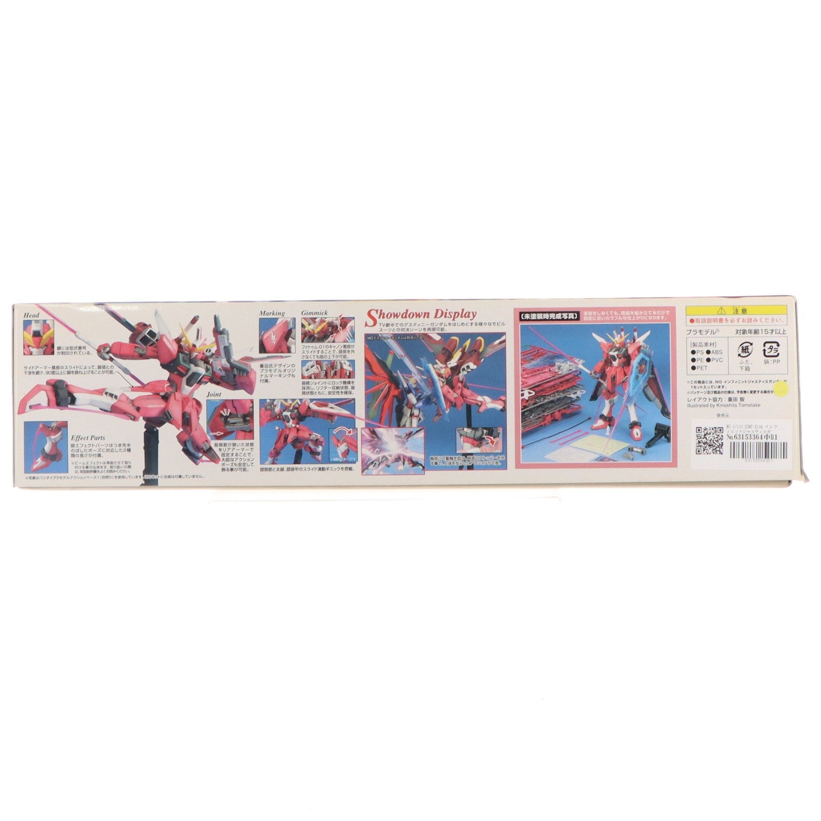 【中古即納】[PTM] MG 1/100 ZGMF-X19A インフィニットジャスティスガンダム 機動戦士ガンダムSEED DESTINY(シード デスティニー) プラモデル(0156649) バンダイ(20081001)