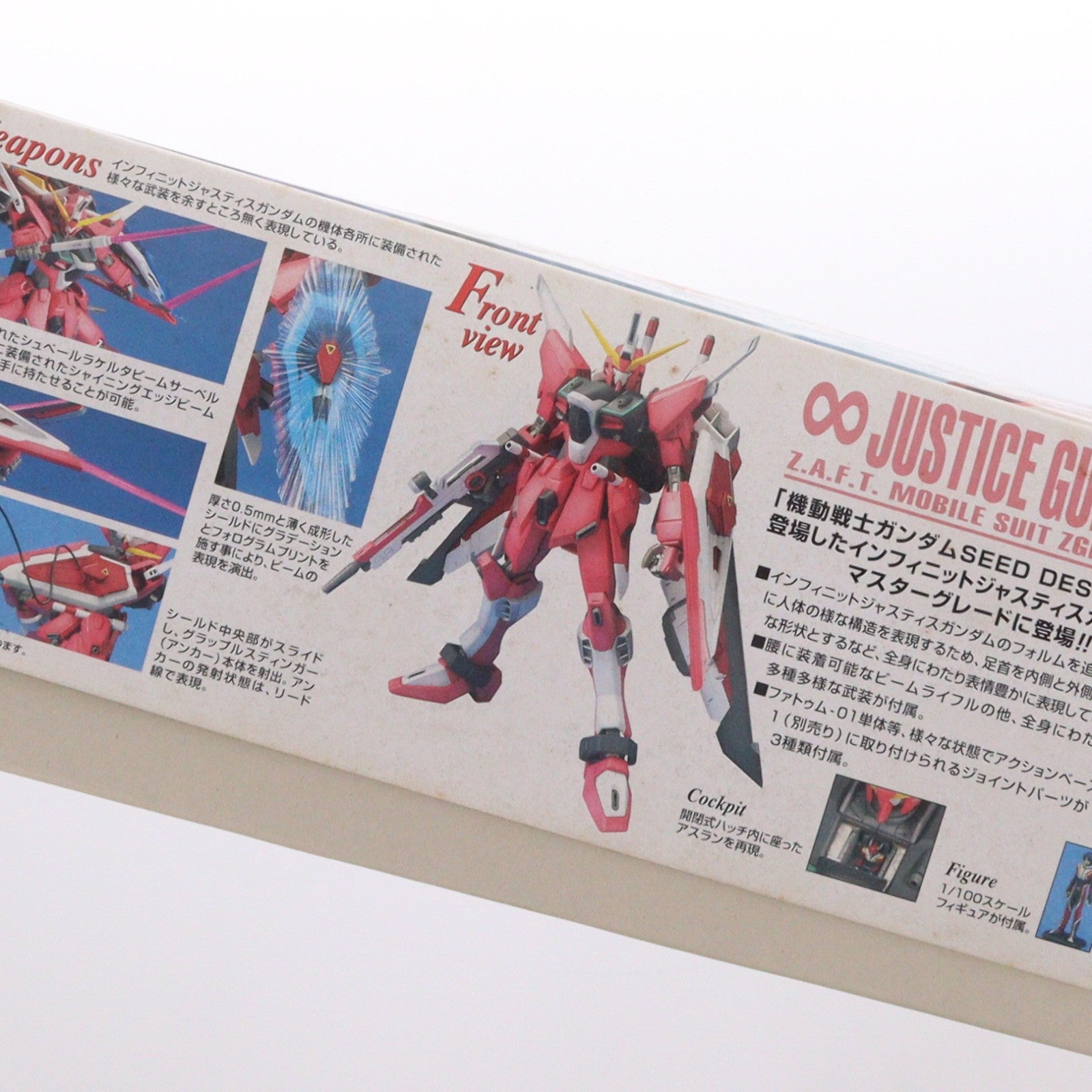 【中古即納】[PTM] MG 1/100 ZGMF-X19A インフィニットジャスティスガンダム 機動戦士ガンダムSEED DESTINY(シード デスティニー) プラモデル(0156649) バンダイ(20081001)