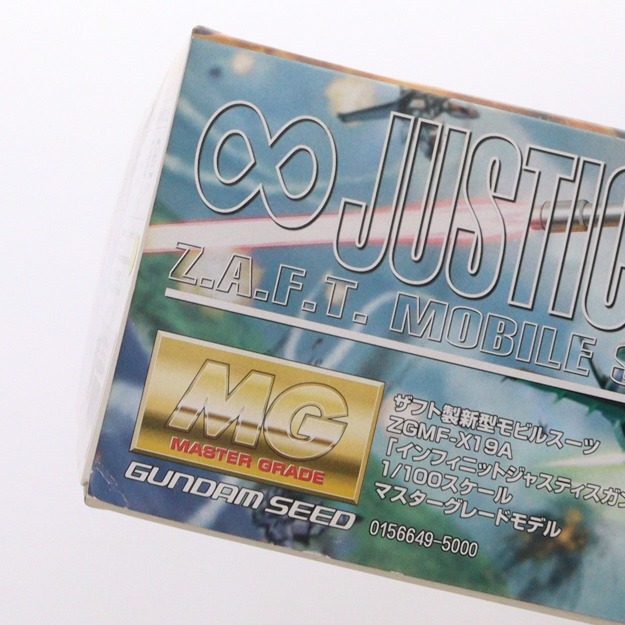 【中古即納】[PTM] MG 1/100 ZGMF-X19A インフィニットジャスティスガンダム 機動戦士ガンダムSEED DESTINY(シード デスティニー) プラモデル(0156649) バンダイ(20081001)