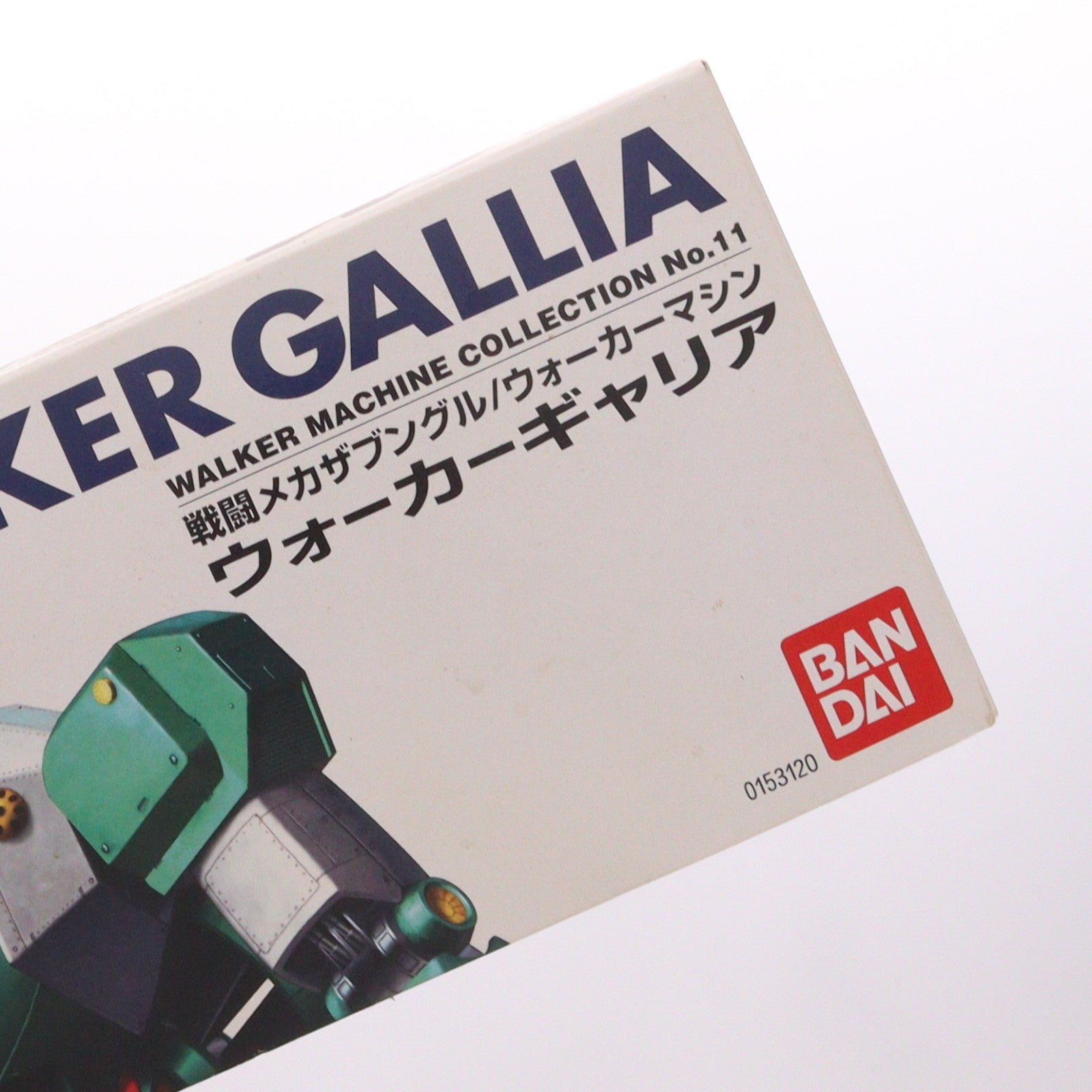 【中古即納】[PTM] 1/100 ウォーカーマシン ウォーカーギャリア 戦闘メカ ザブングル リアルロボットレボリューション(R3) プラモデル(0153120) バンダイ(20190416)