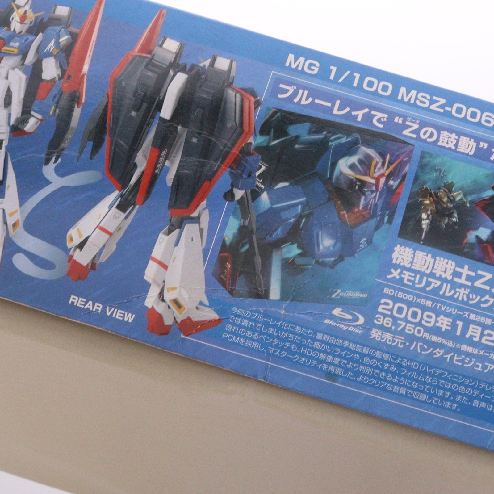 【中古即納】[PTM] MG 1/100 MSZ-006 Zガンダム Ver.2.0 HDカラー 機動戦士Zガンダム プラモデル(0157469) バンダイ(20090122)