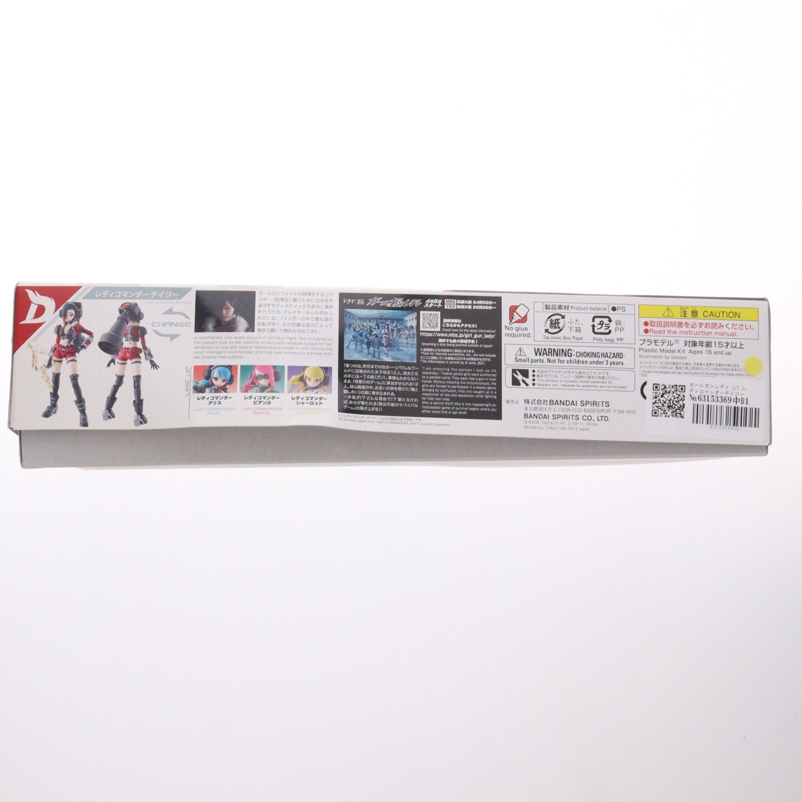 【中古即納】[PTM] ガールガンレディ 1/1 レディコマンダーデイジー プラモデル(5061676) バンダイスピリッツ(20210605)