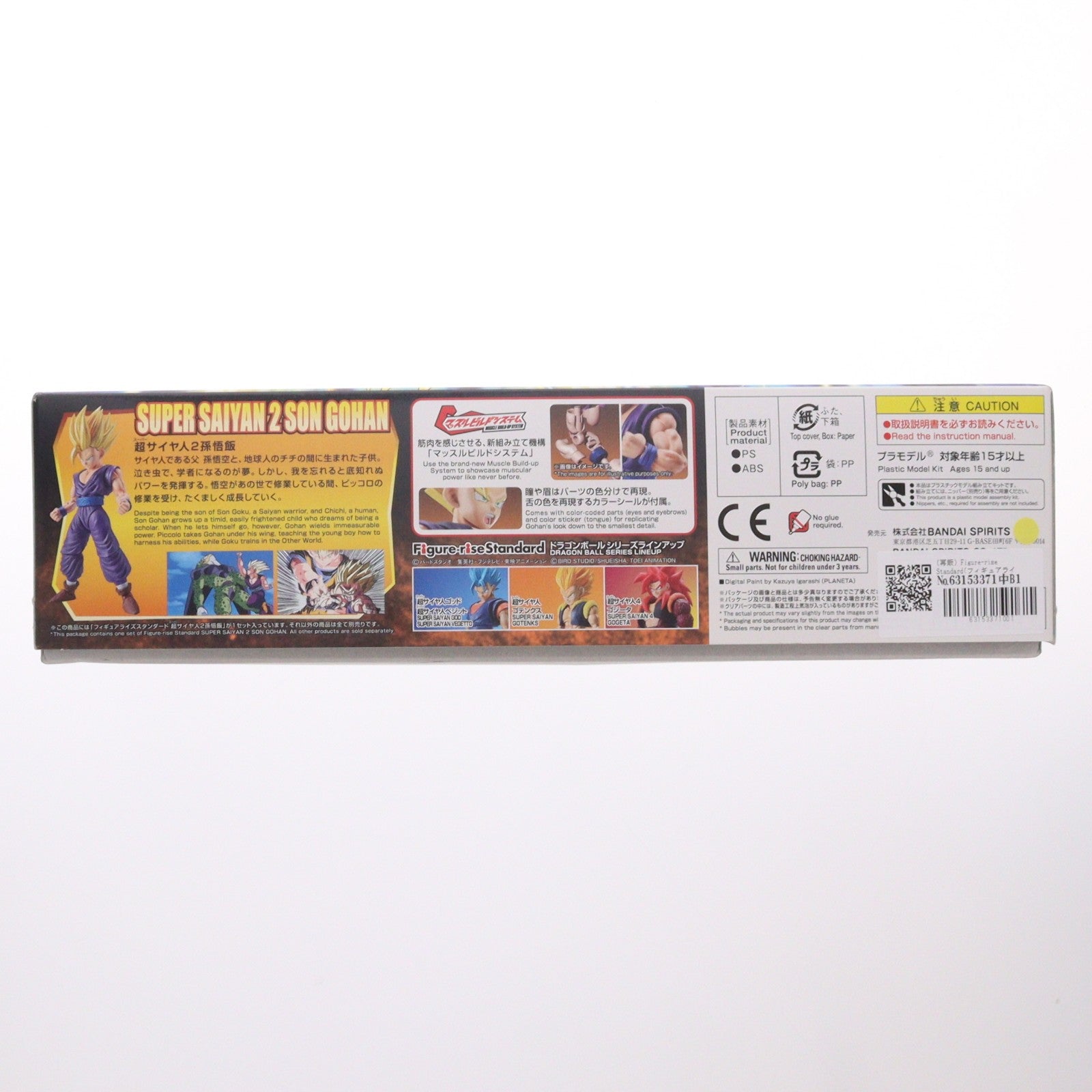 【中古即納】[PTM] (再販) Figure-rise Standard(フィギュアライズ スタンダード) 超サイヤ人2孫悟飯(リニューアル版) ドラゴンボールZ プラモデル(5058214) バンダイスピリッツ(20241030)