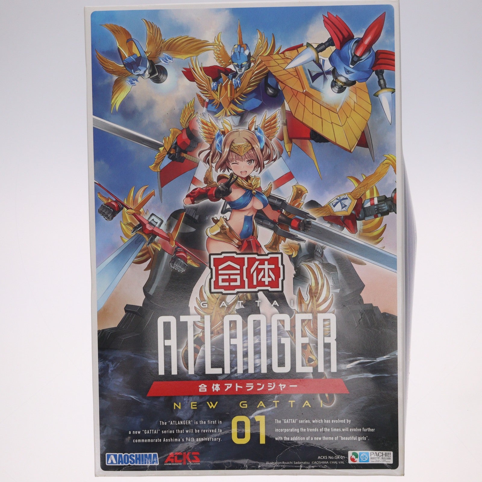【中古即納】[PTM] ACKS GR-01 合体 アトランジャー 合体ロボット アトランジャー プラモデル アオシマ(20210513)