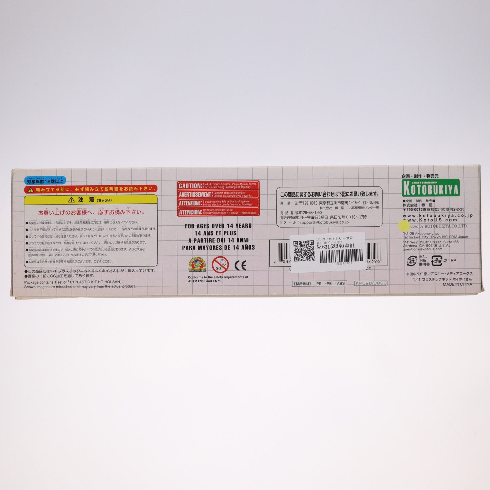【中古即納】[PTM] 1/1 ホイホイさん 一撃殺虫!! ホイホイさん LEGACY プラモデル(KP098) コトブキヤ(20120714)