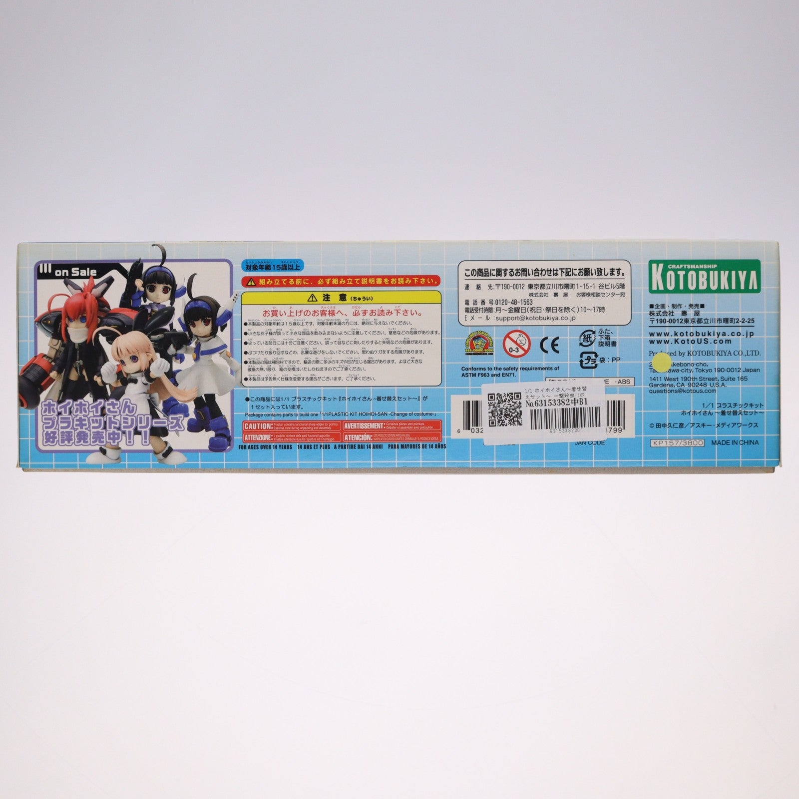 【中古即納】[PTM] 1/1 ホイホイさん～着せ替えセット～ 一撃殺虫!!ホイホイさん LEGACY プラモデル(KP157) コトブキヤ(20121219)