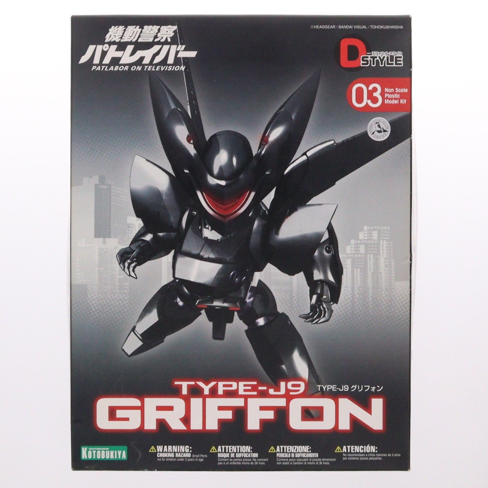 【中古即納】[PTM] D-スタイル TYPE-J9 グリフォン 機動警察パトレイバー プラモデル(KP139) コトブキヤ(20110325)