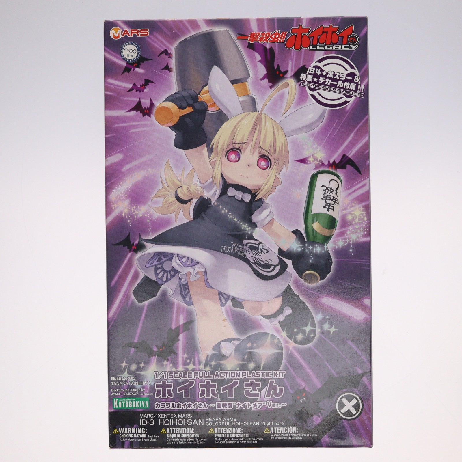 【中古即納】[PTM] 1/1 カラフルホイホイさん～重戦闘 ナイトメアVer.～ 一撃殺虫!!ホイホイさん LEGACY プラモデル(KP148) コトブキヤ(20100625)