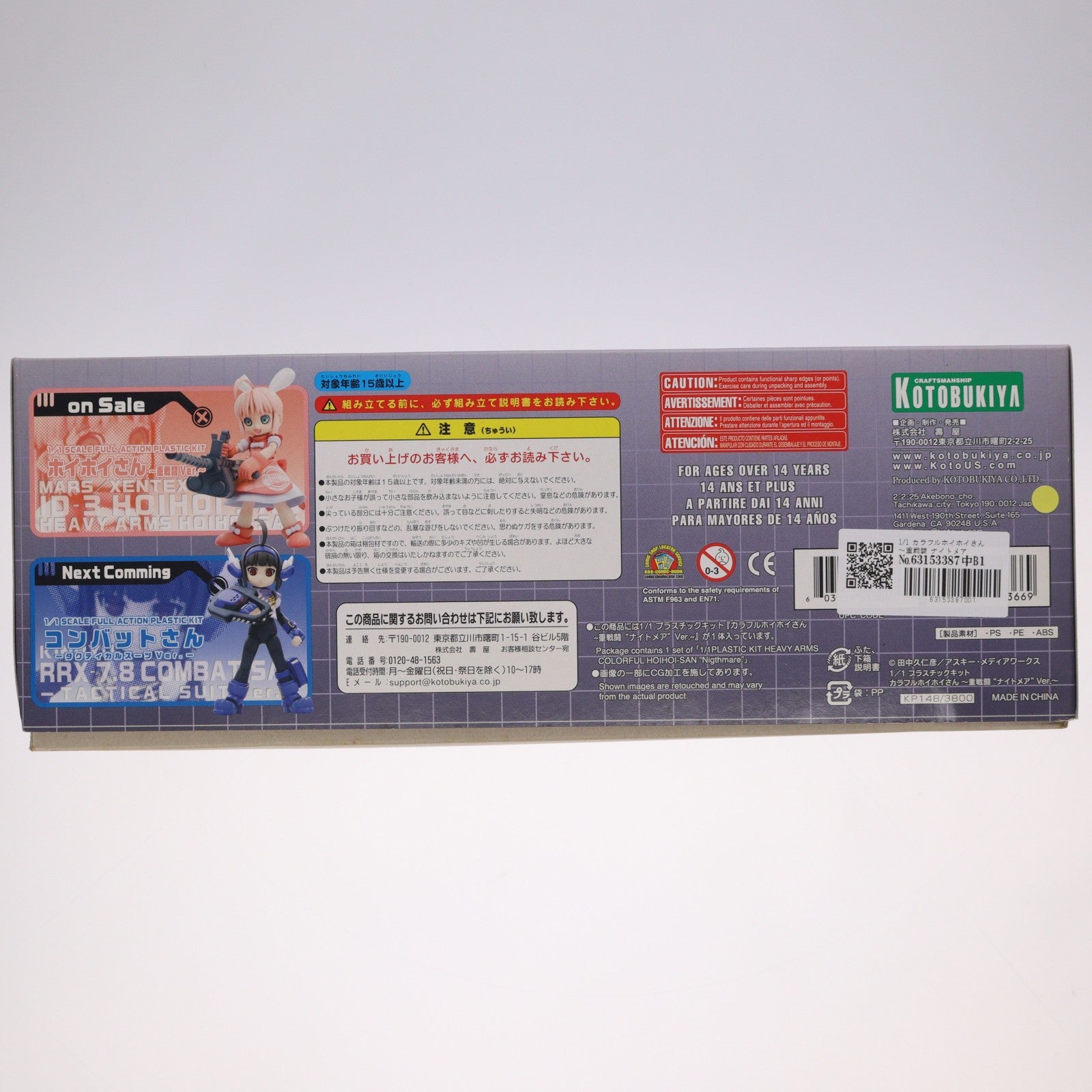 【中古即納】[PTM] 1/1 カラフルホイホイさん～重戦闘 ナイトメアVer.～ 一撃殺虫!!ホイホイさん LEGACY プラモデル(KP148) コトブキヤ(20100625)