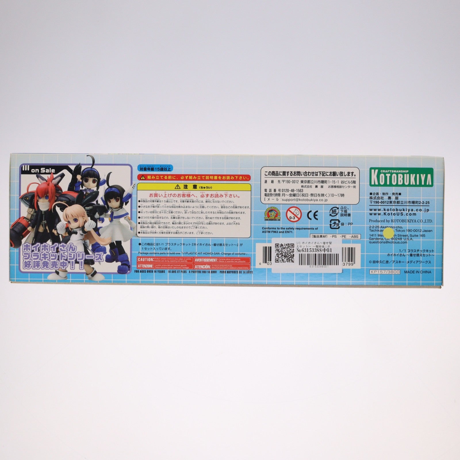 【中古即納】[PTM] 1/1 ホイホイさん～着せ替えセット～ 一撃殺虫!!ホイホイさん LEGACY プラモデル(KP157) コトブキヤ(20121219)