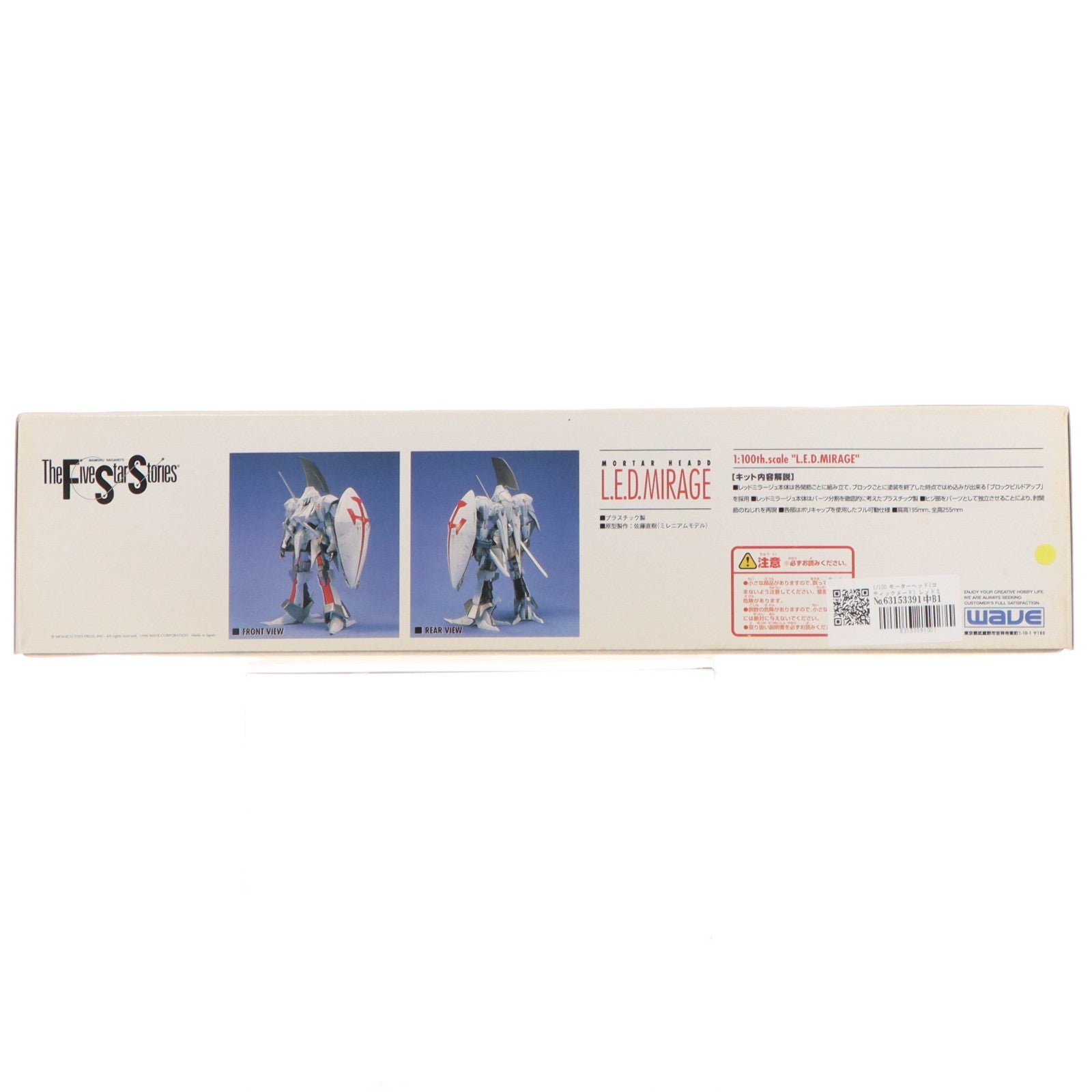 【中古即納】[PTM] 1/100 モーターヘッド(ゴティックメード) レッドミラージュ 10周年記念版 ファイブスター物語 プラモデル(FS-065) ウェーブ(WAVE)(20040930)