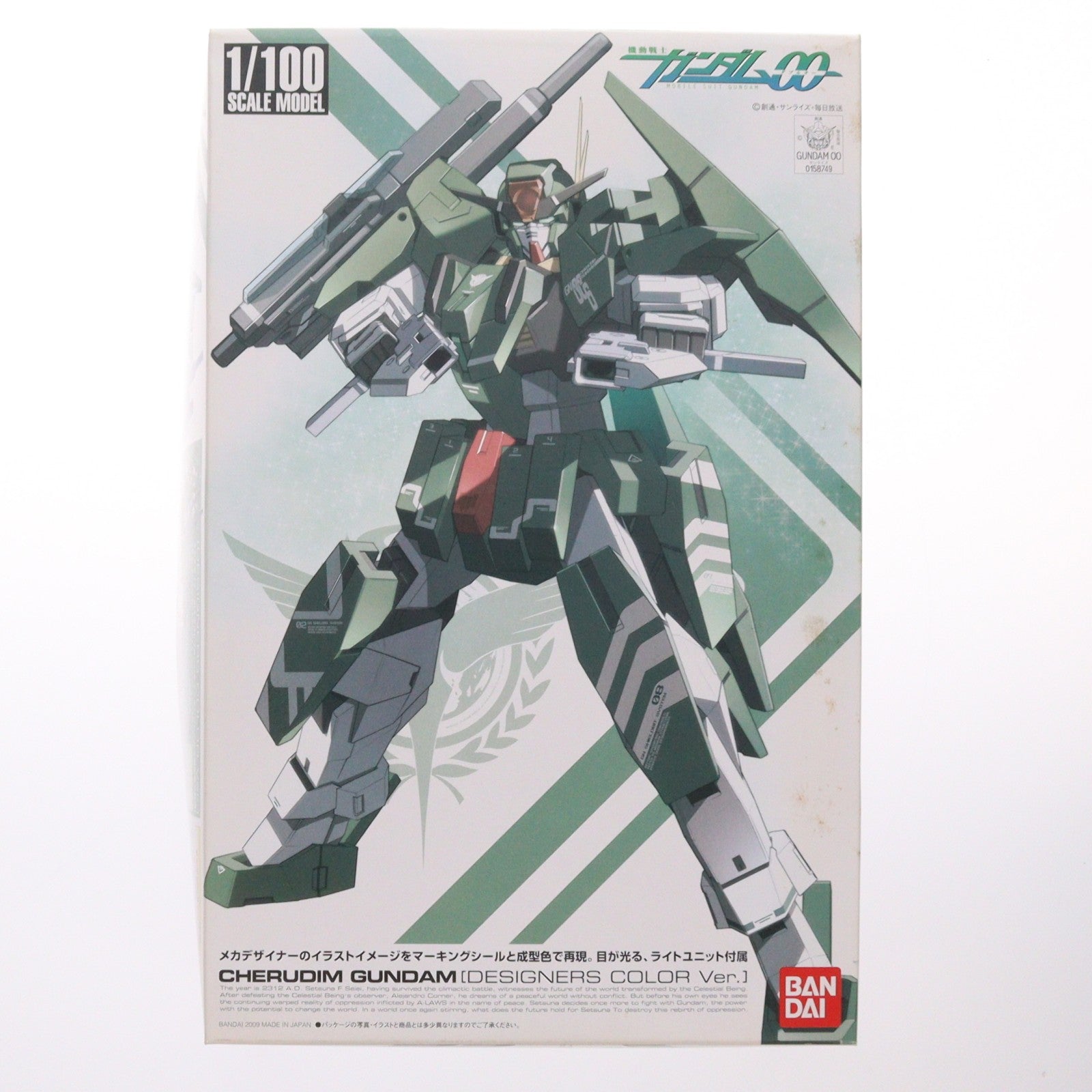 【中古即納】[PTM] 1/100 GN-006 ケルディムガンダム デザイナーズカラーVer. 機動戦士ガンダム00(ダブルオー) プラモデル(0158749) バンダイ(20171021)