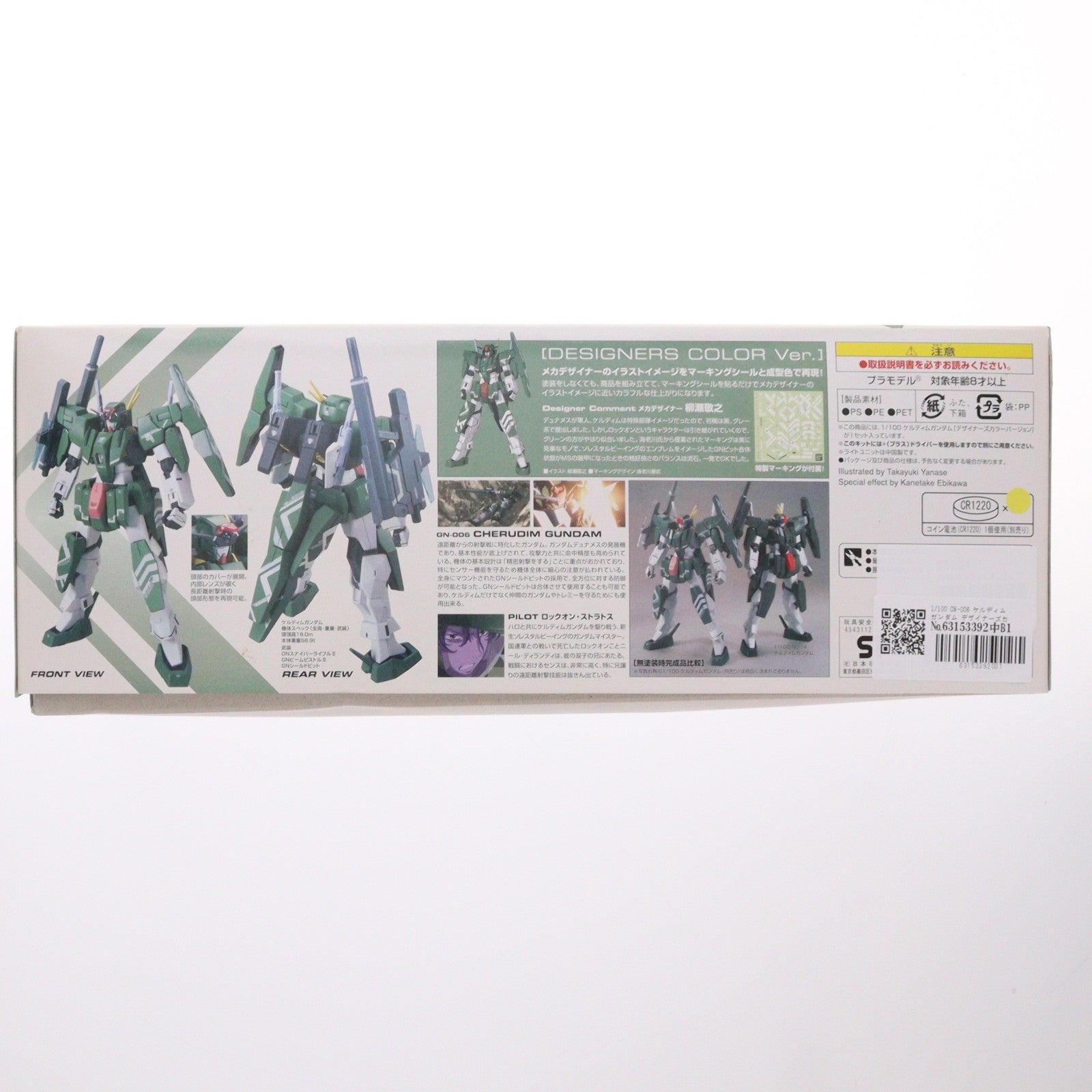 【中古即納】[PTM] 1/100 GN-006 ケルディムガンダム デザイナーズカラーVer. 機動戦士ガンダム00(ダブルオー) プラモデル(0158749) バンダイ(20171021)