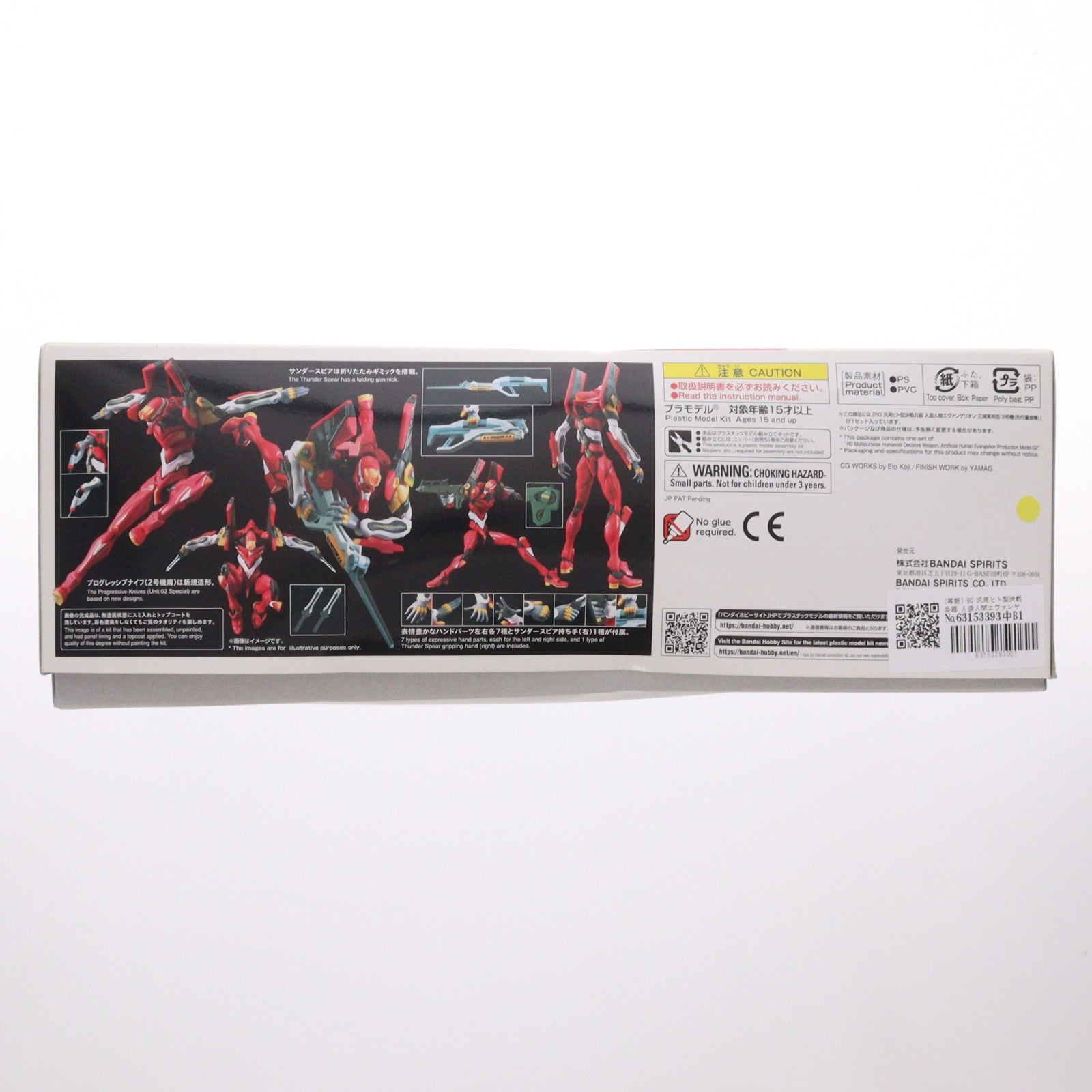 【中古即納】[PTM] (再販) RG 汎用ヒト型決戦兵器 人造人間エヴァンゲリオン 正規実用型 2号機(先行量産機) ヱヴァンゲリヲン新劇場版 プラモデル(5060426) バンダイスピリッツ(20240930)