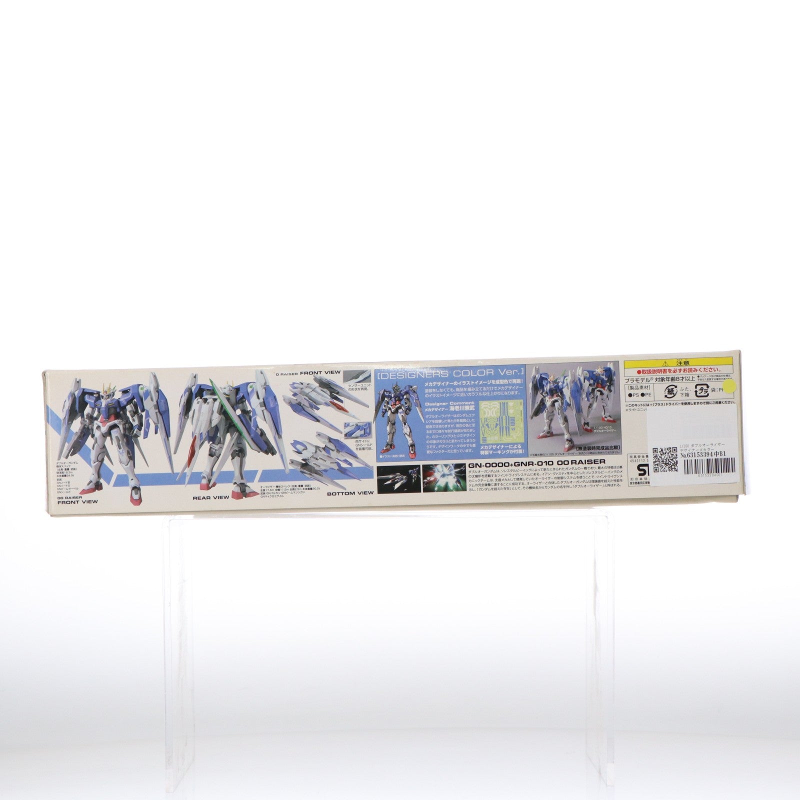 【中古即納】[PTM] 1/100 ダブルオーライザー デザイナーズカラーVer. 機動戦士ガンダム00(ダブルオー) プラモデル バンダイ(20170923)