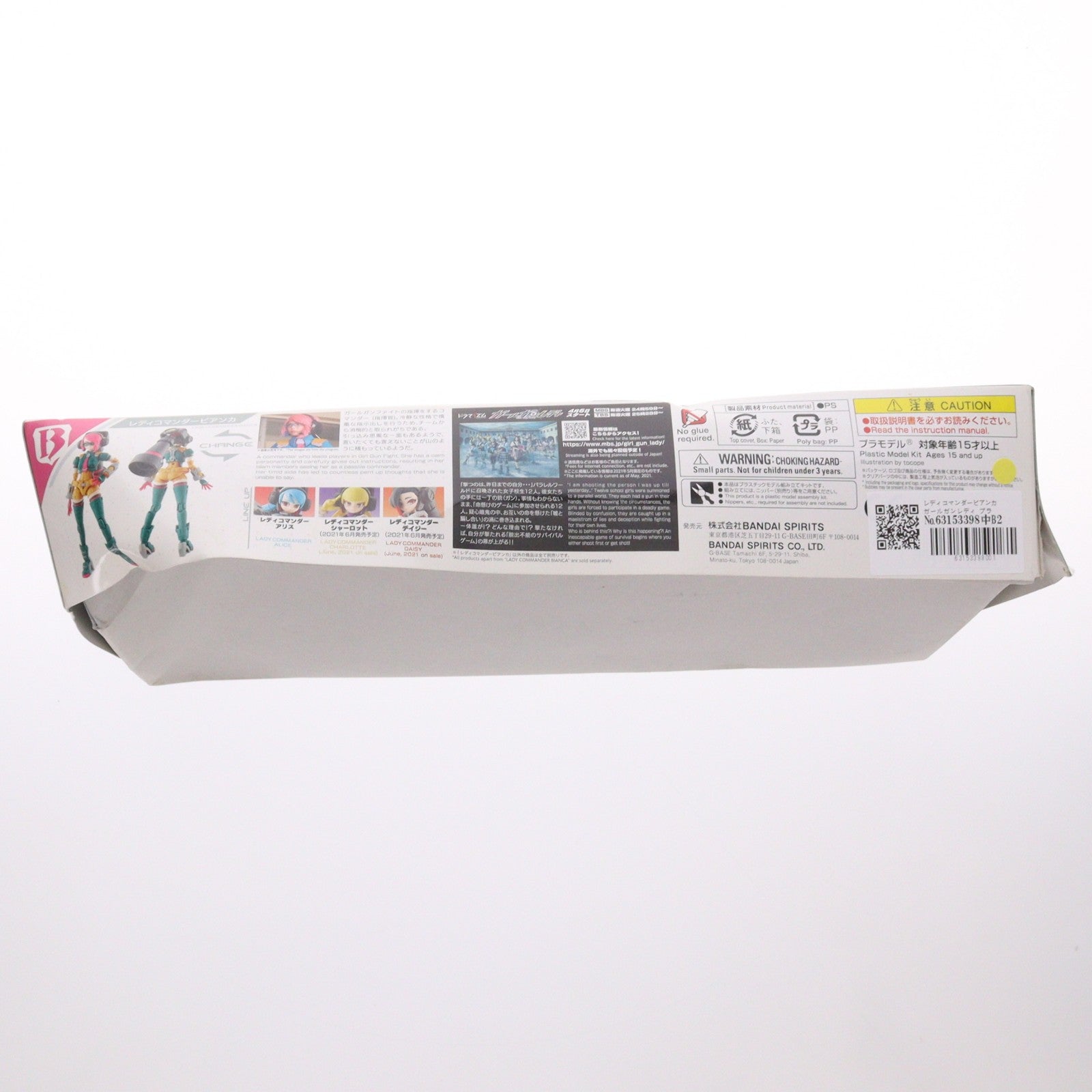 【中古即納】[PTM] レディコマンダービアンカ ガールガンレディ プラモデル(5061560) バンダイスピリッツ(20210513)