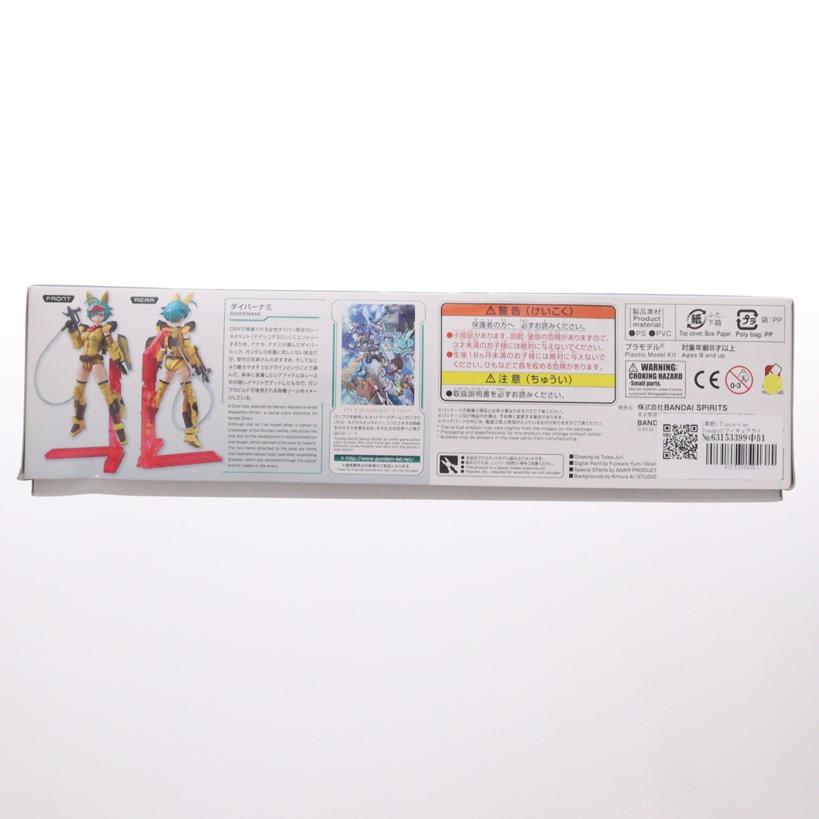 【中古即納】[PTM] (再販) Figure-rise Standard(フィギュアライズ スタンダード) BUILD DIVERS ダイバーナミ ガンダムビルドダイバーズ プラモデル(5055333) バンダイスピリッツ(20240901)