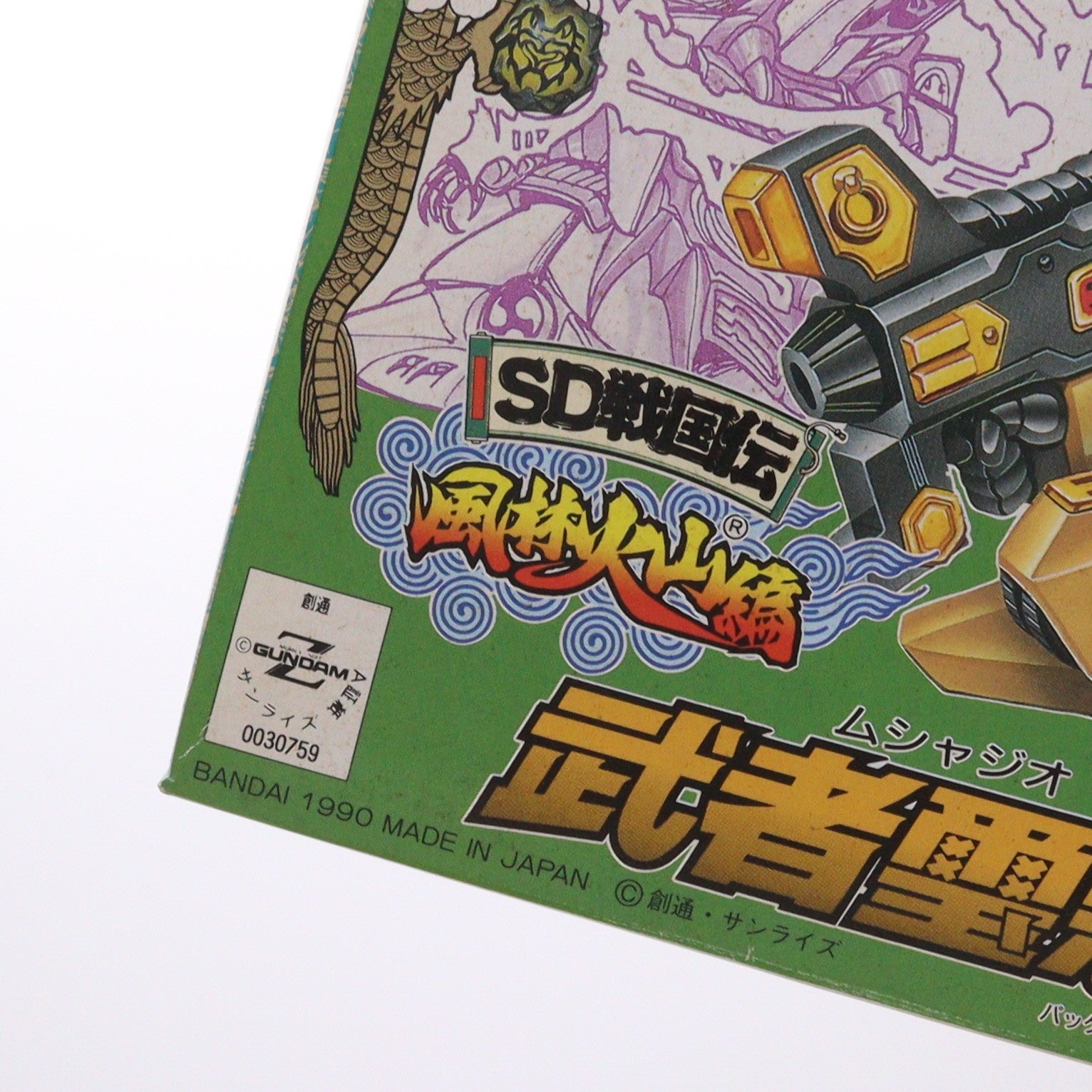 【中古即納】[PTM] SDガンダム BB戦士 60 武者璽悪(ムシャジオ) SD戦国伝 風林火山編 プラモデル バンダイ(19991231)