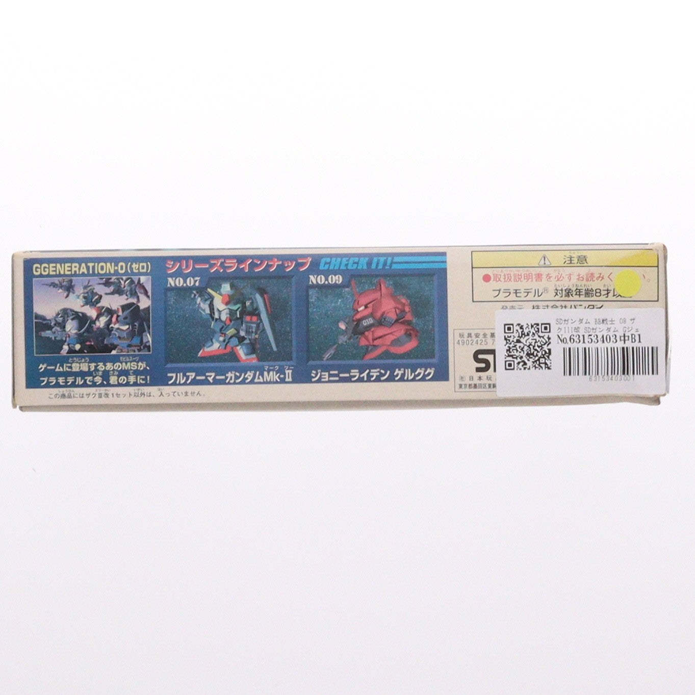 【中古即納】[PTM] SDガンダム BB戦士 08 ザクIII改 SDガンダム Gジェネレーション・ゼロ プラモデル(0072786) バンダイ(19901231)